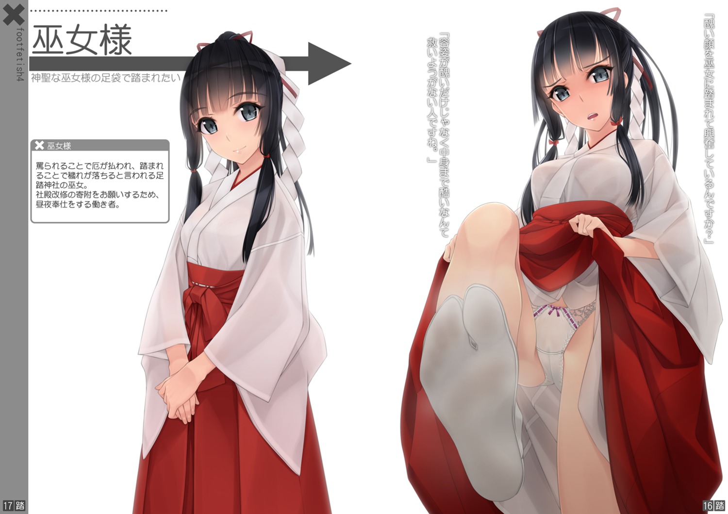 Манга Murakami Suigun Вибратор В Трусиках