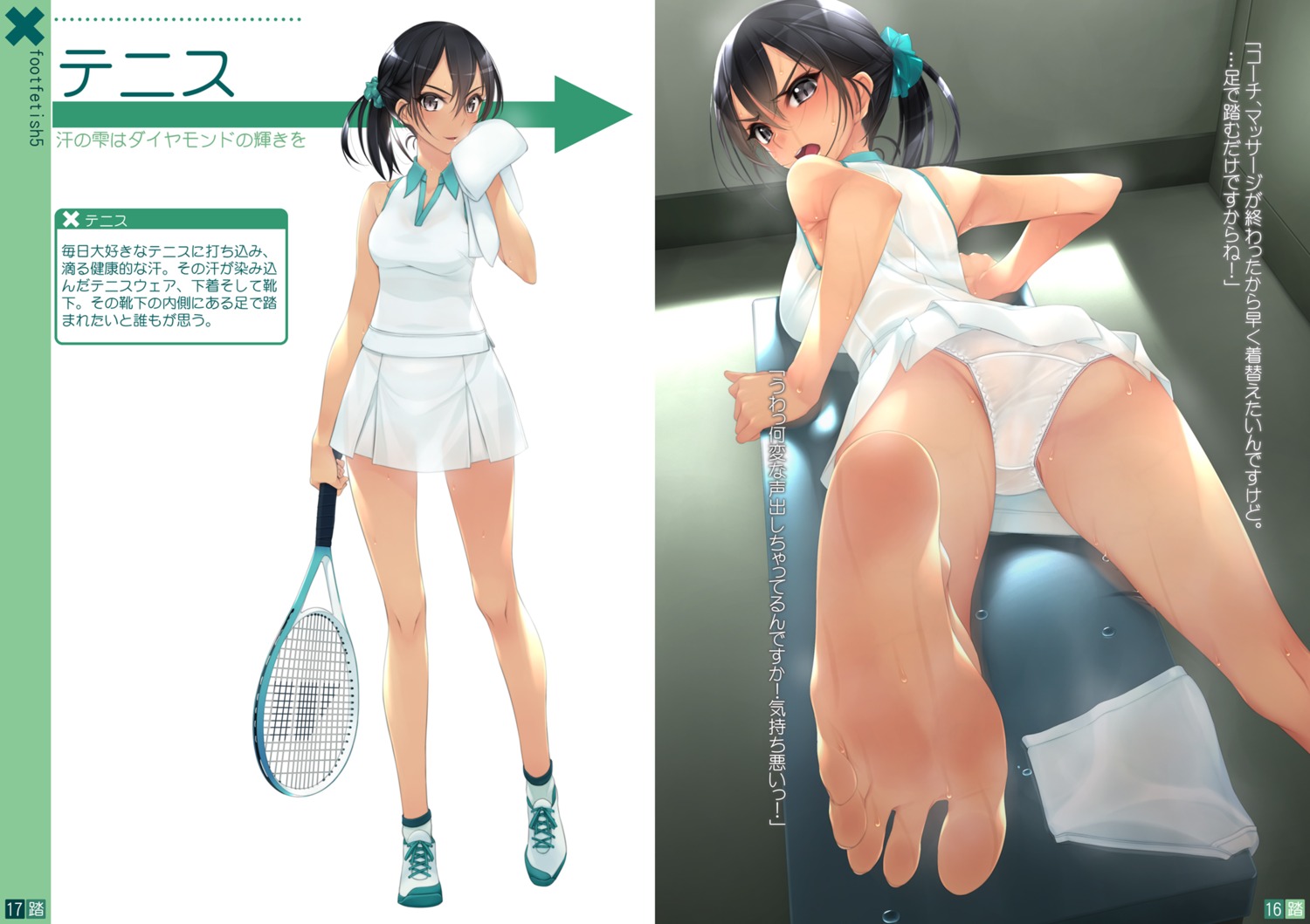 Манга Murakami Suigun Вибратор В Трусиках