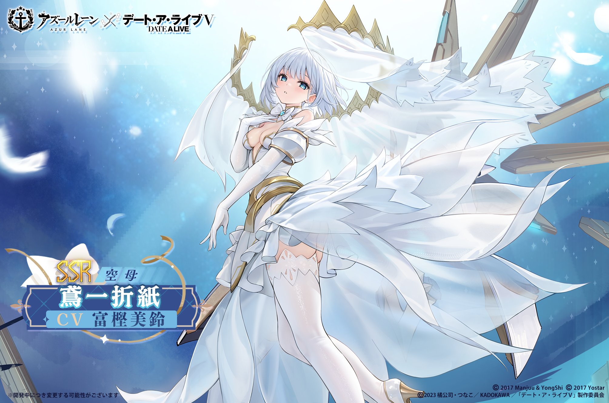 armor azur_lane date_a_live dress heels no_bra see_through tagme thighhighs tobiichi_origami