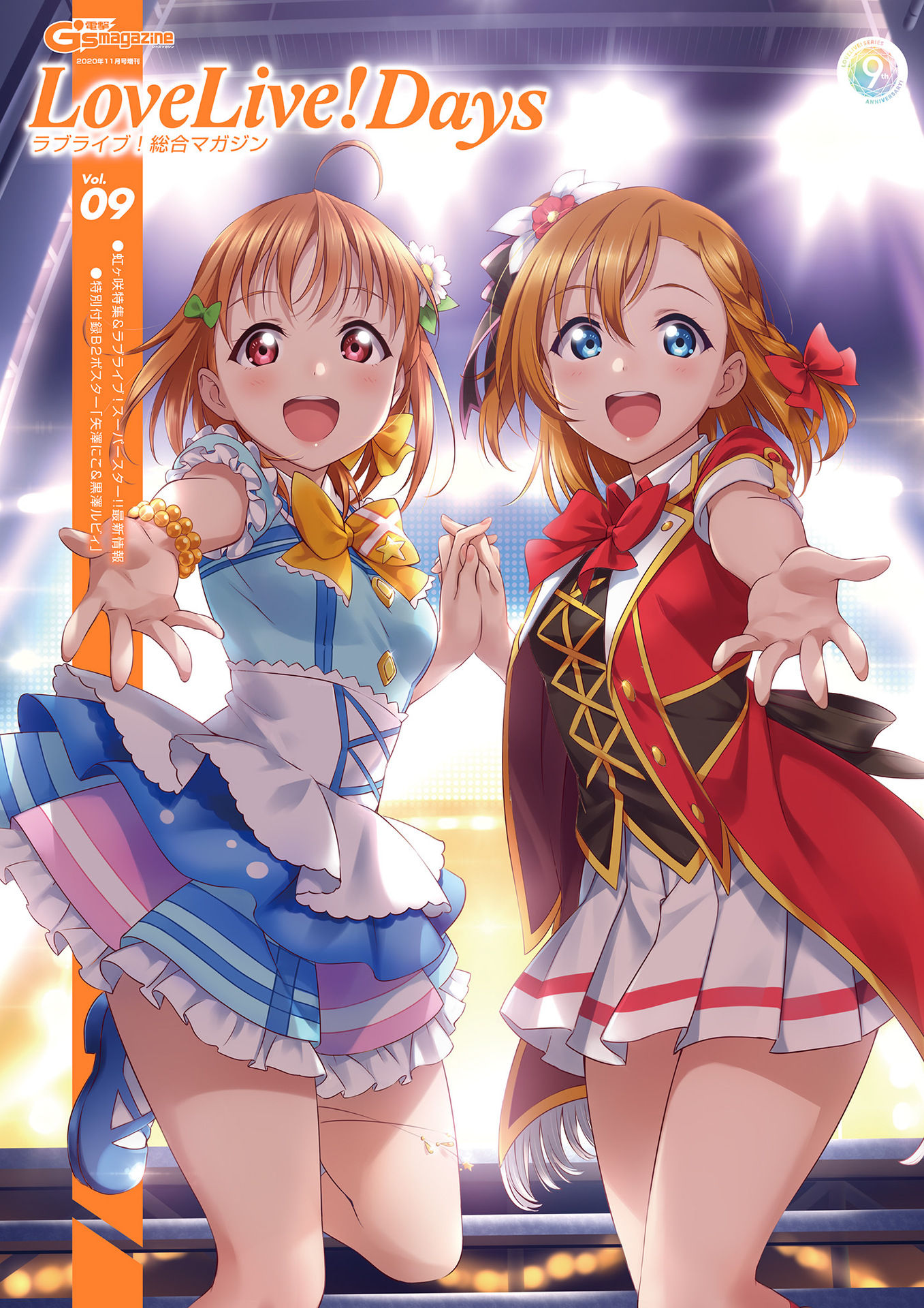 crossover inou_shin kousaka_honoka love_live! love_live!_(series) love_live!_sunshine!! skirt_lift takami_chika uniform