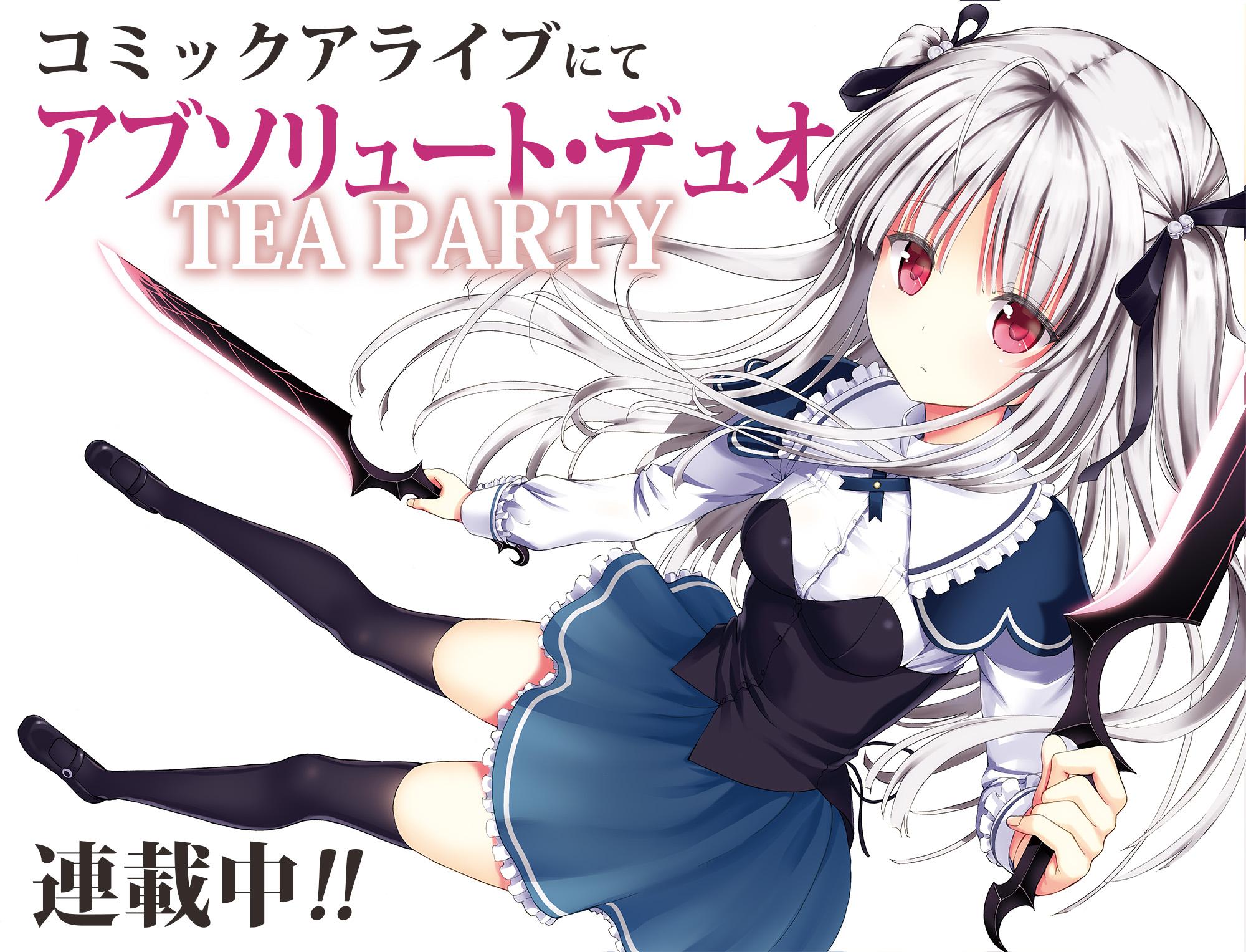 Absolute Duo A Sub Gallery By: YandereNASA