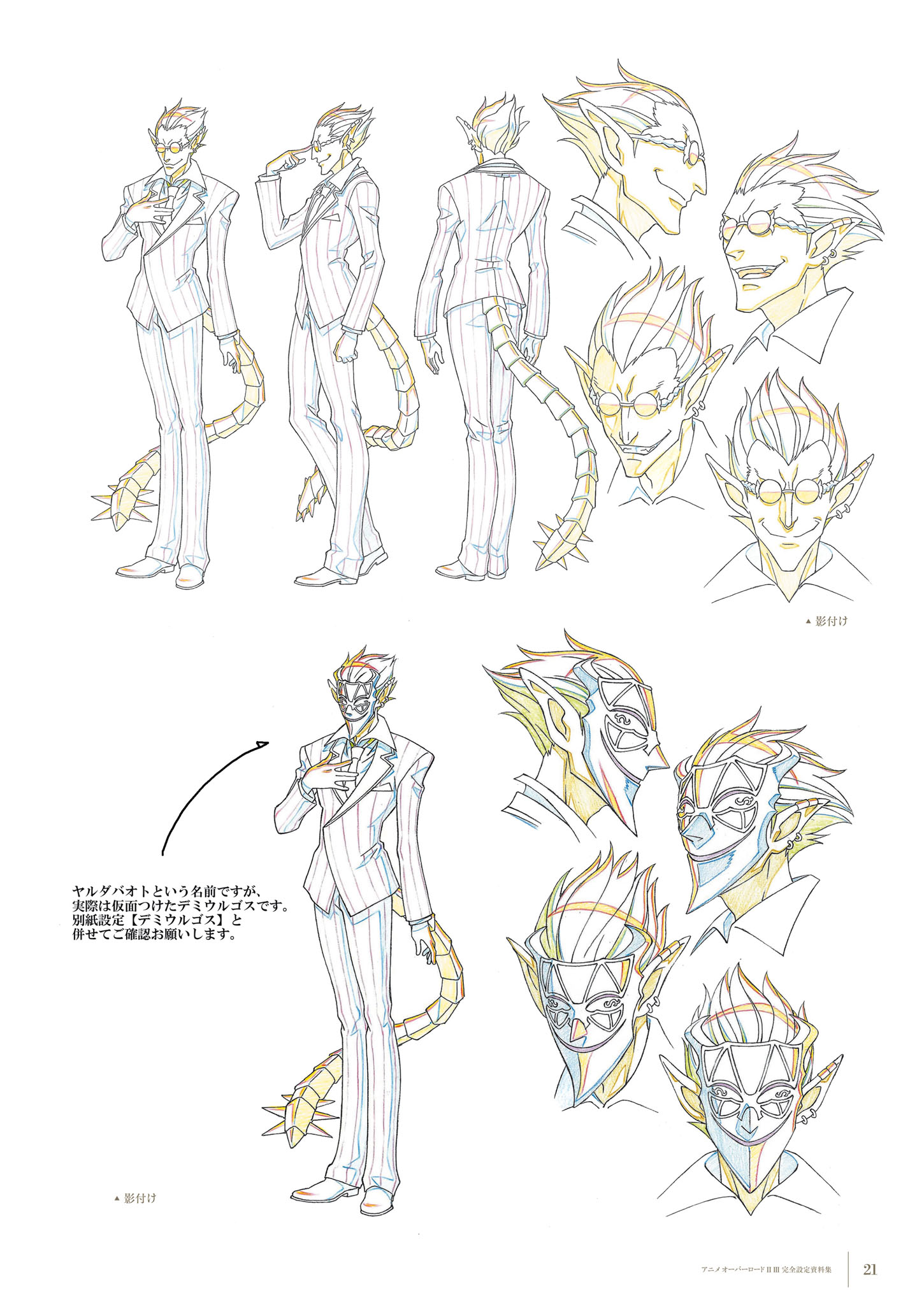Overlord Demiurge Business Suit Megane Pointy Ears Sketch Tail Yande Re