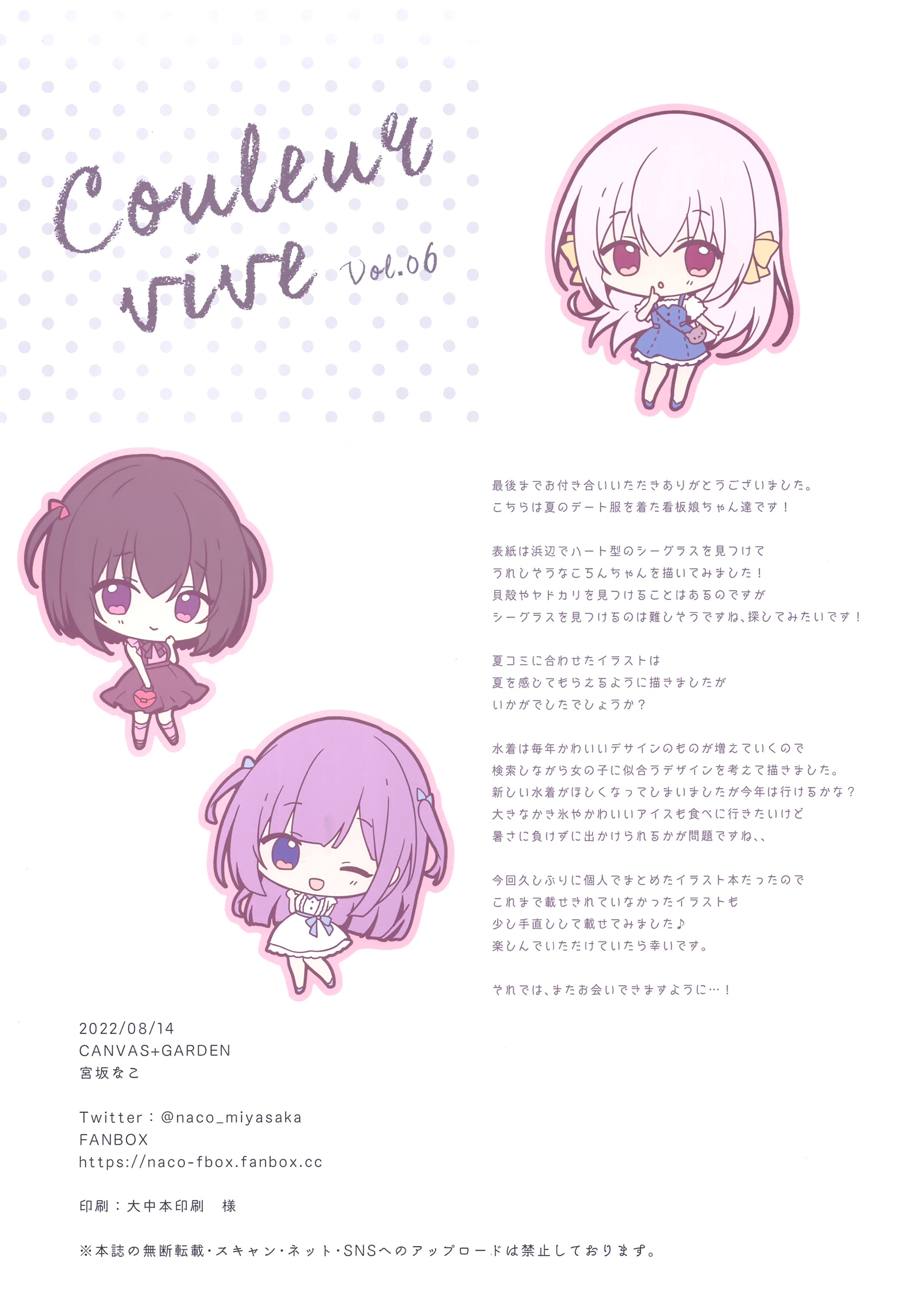 canvas+garden chibi dress inae_koron miyasaka_nako neru_(canvas+garden) sayaka_(canvas+garden)