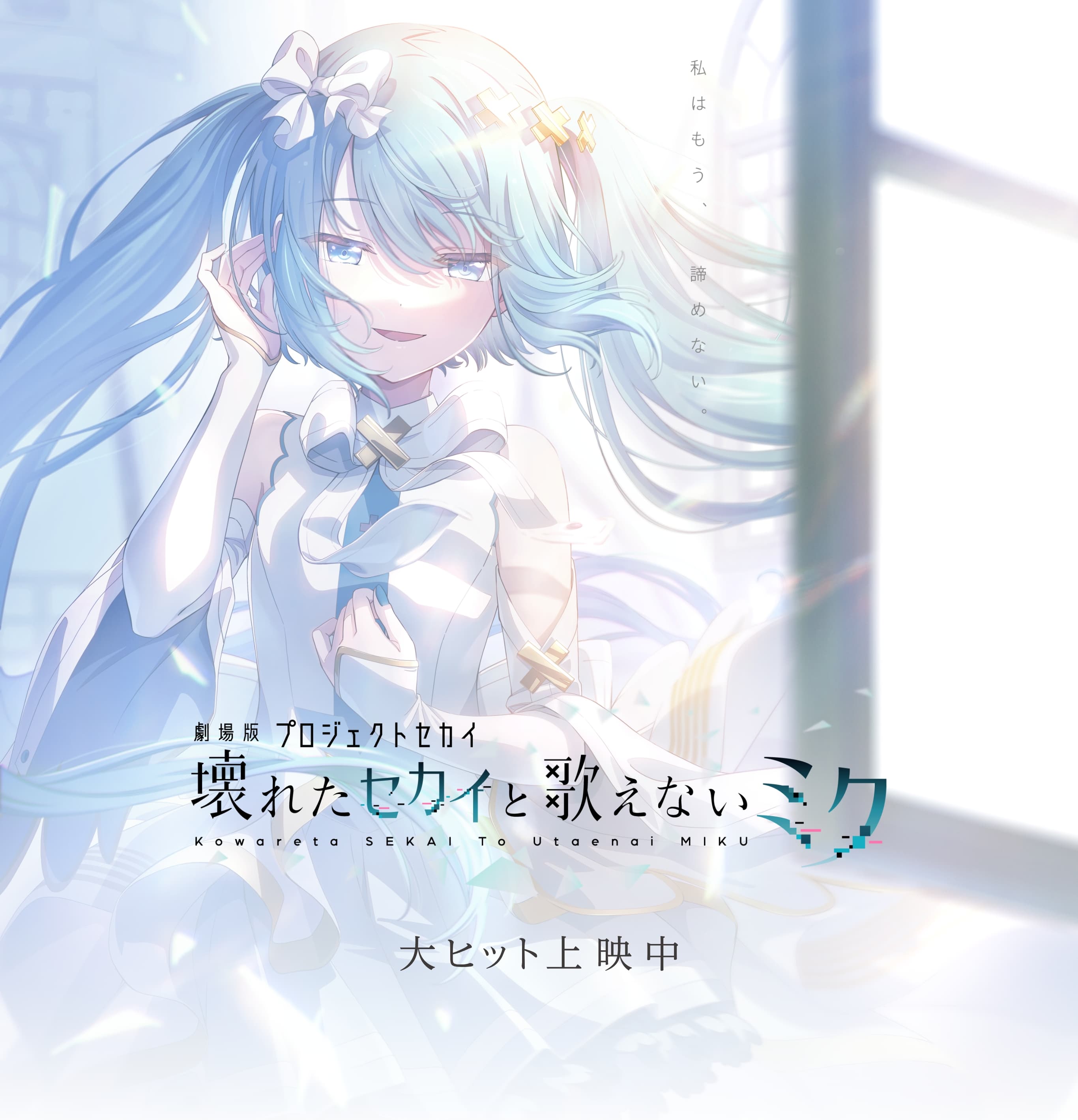 dress hatsune_miku project_sekai tagme vocaloid