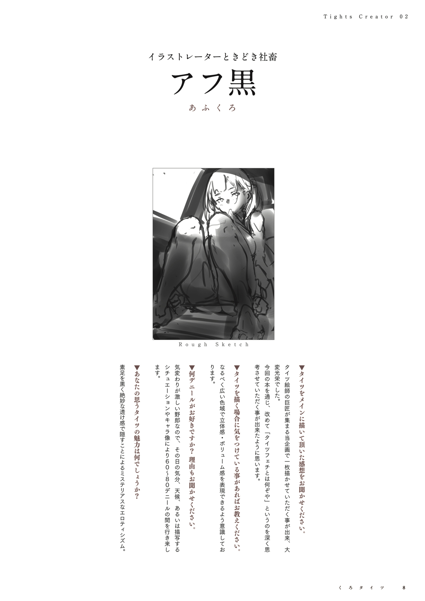 Afukuro Sabaku No Tanuki Digital Version Text 492132