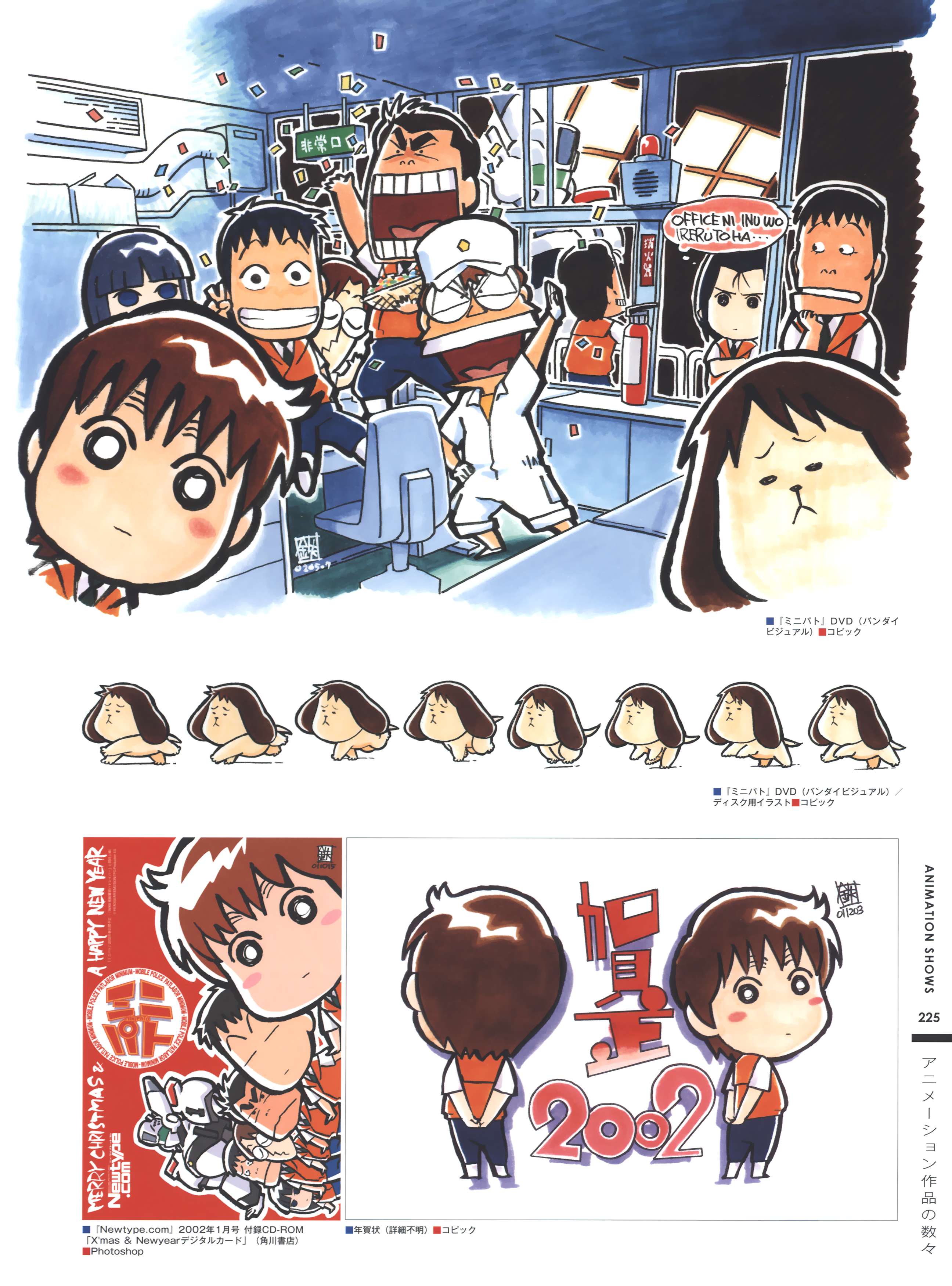 Nishio Tetsuya Patlabor Patlabor 2 Gotou Kiichi Izumi Noa Kasugano Haruka Nagumo Shinobu Oota Isao Shiba Shigeo Shinohara Asuma Shinshi Mikiyasu Yamazaki Hiromi Chibi Yande Re