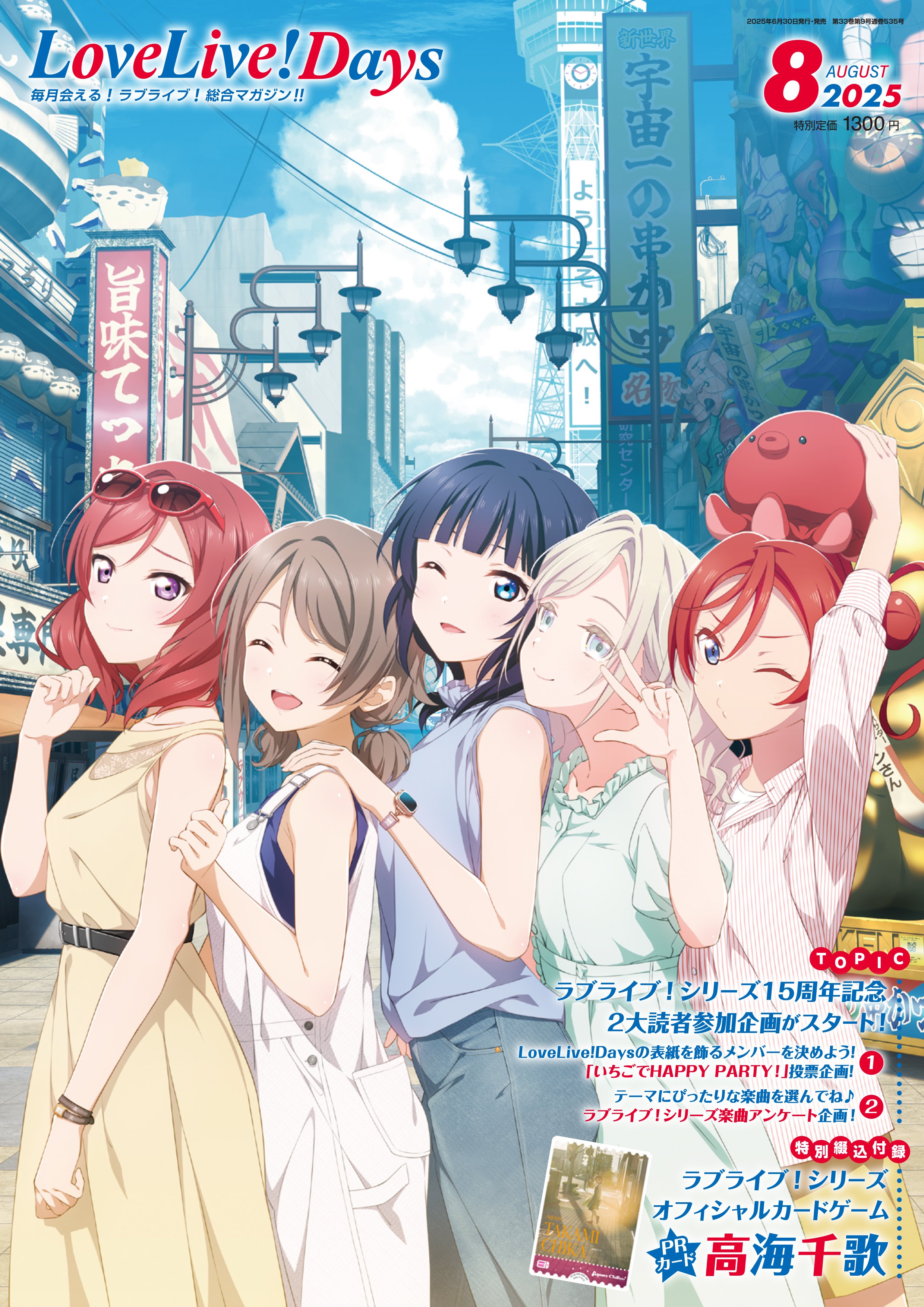 2c=galore asaka_karin ceras_yanagita_lilienfeld crossover dress dress_shirt love_live! love_live!_(series) love_live!_hasu_no_sora_jogakuin_school_idol_club love_live!_nijigasaki_gakuen_school_idol_doukoukai love_live!_sunshine!! love_live!_superstar!! megane nishikino_maki overalls watanabe_you yoneme_mei