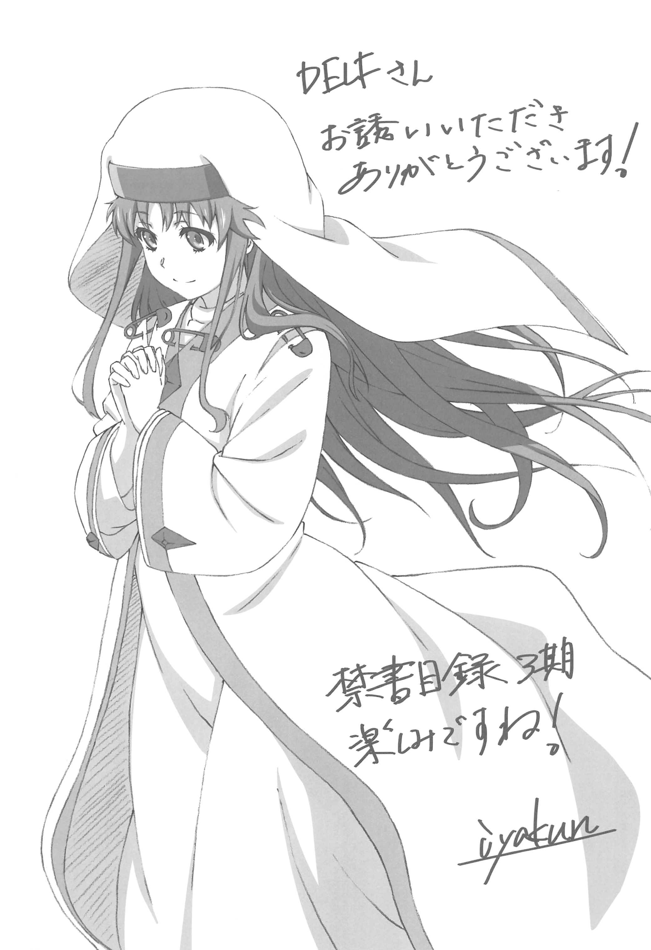 delf index monochrome nun toaru_majutsu_no_index