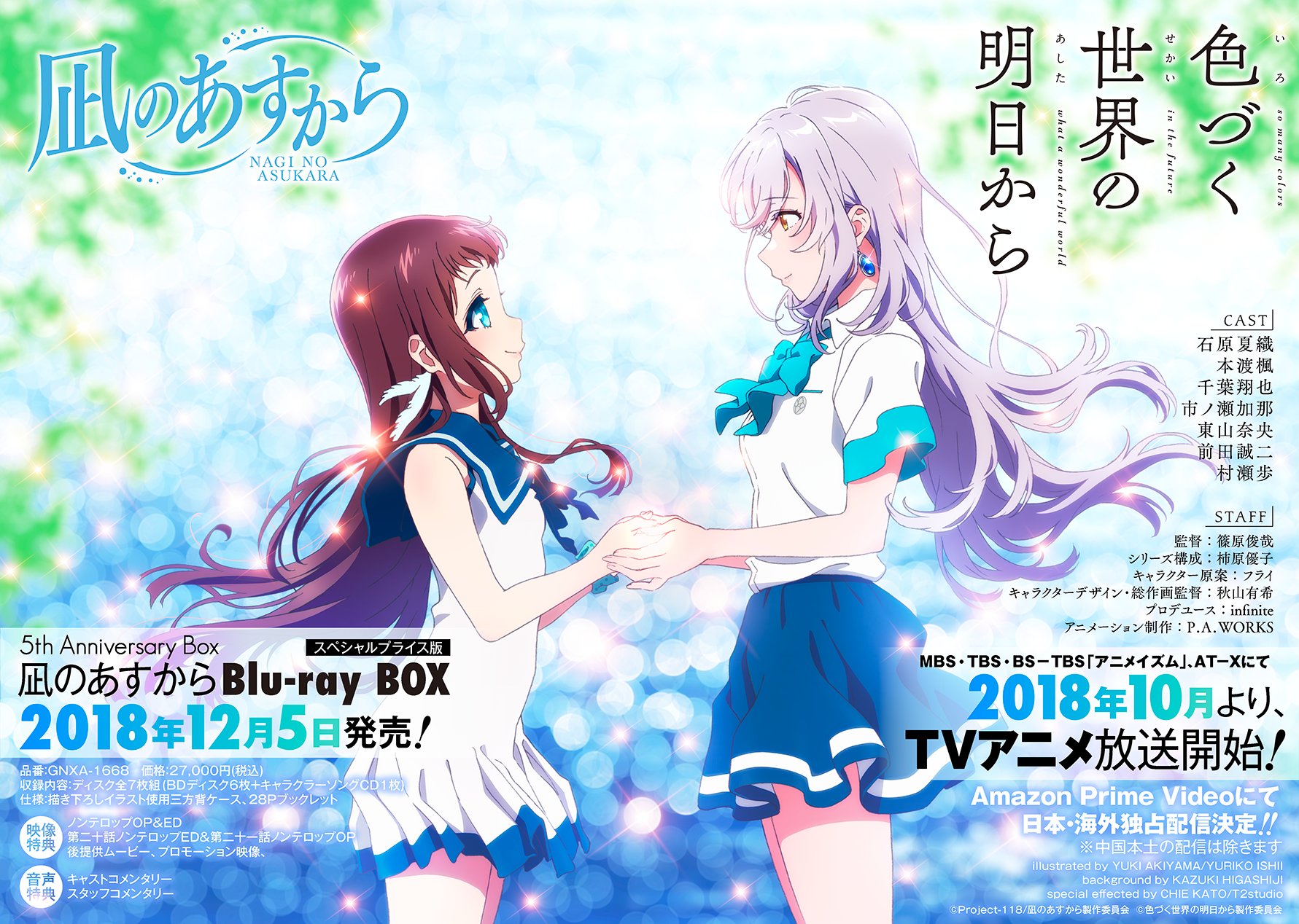 Akiyama Yuki Ishii Yuriko Irozuku Sekai No Ashita Kara Nagi No Asukara Mukaido Manaka Tsukishiro Hitomi Crossover Seifuku Yande Re