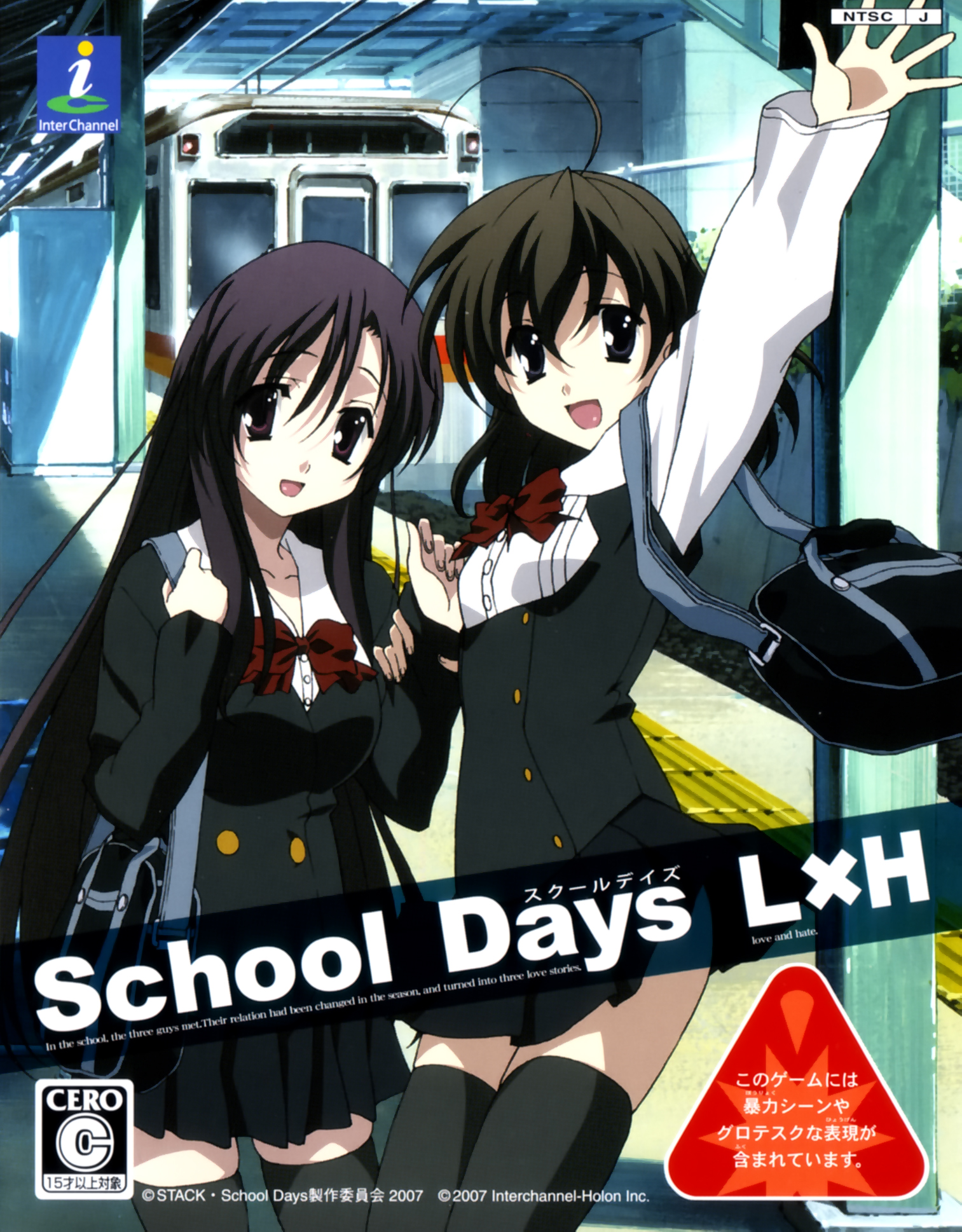 School days steam фото 79