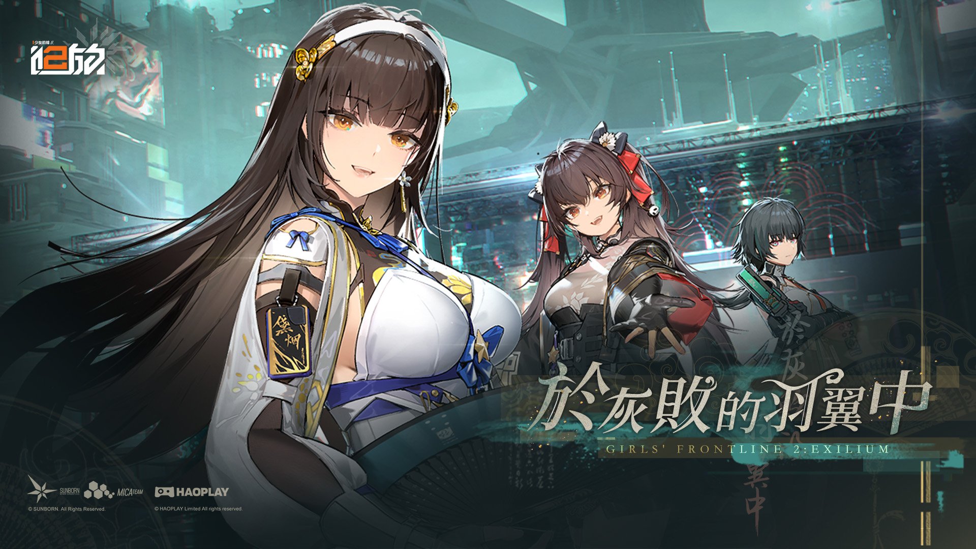 asian_clothes girls_frontline_2:_exilium tagme wallpaper