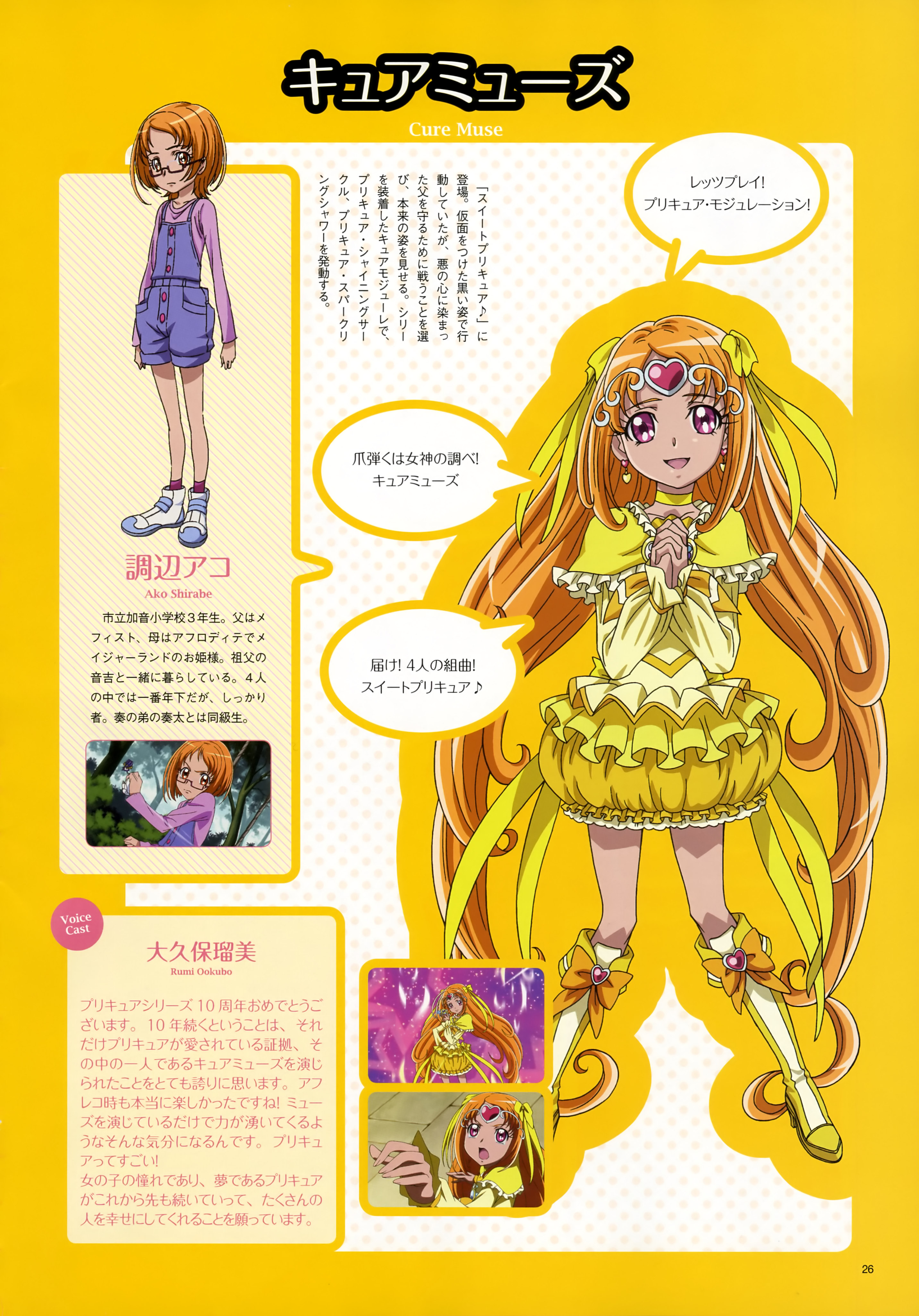 Aoyama Mitsuru Takahashi Akira Pretty Cure Suite Pretty Cure Shirabe Ako Profile Page 21 Yande Re