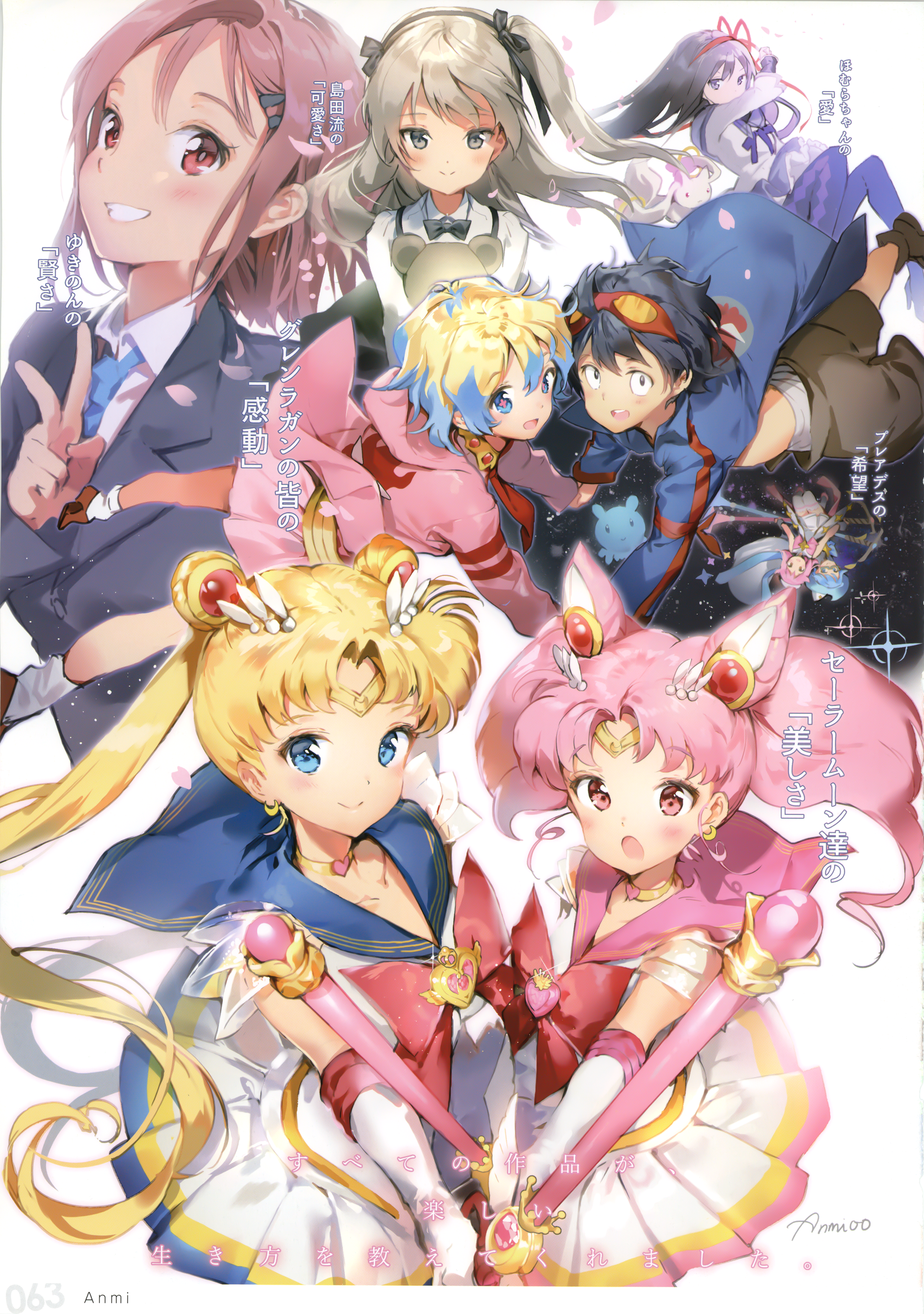 akemi_homura anmi aoi_(houkago_no_pleiades) bishoujo_senshi_sailor_moon chibiusa girls_und_panzer houkago_no_pleiades kare_kano kareshi_kanojo_no_jijou kyubey mahou_shoujo_madoka_magica miyazawa_yukino nia shimada_arisu simon subaru_(houkago_no_pleiades) tengen_toppa_gurren_lagann tsukino_usagi