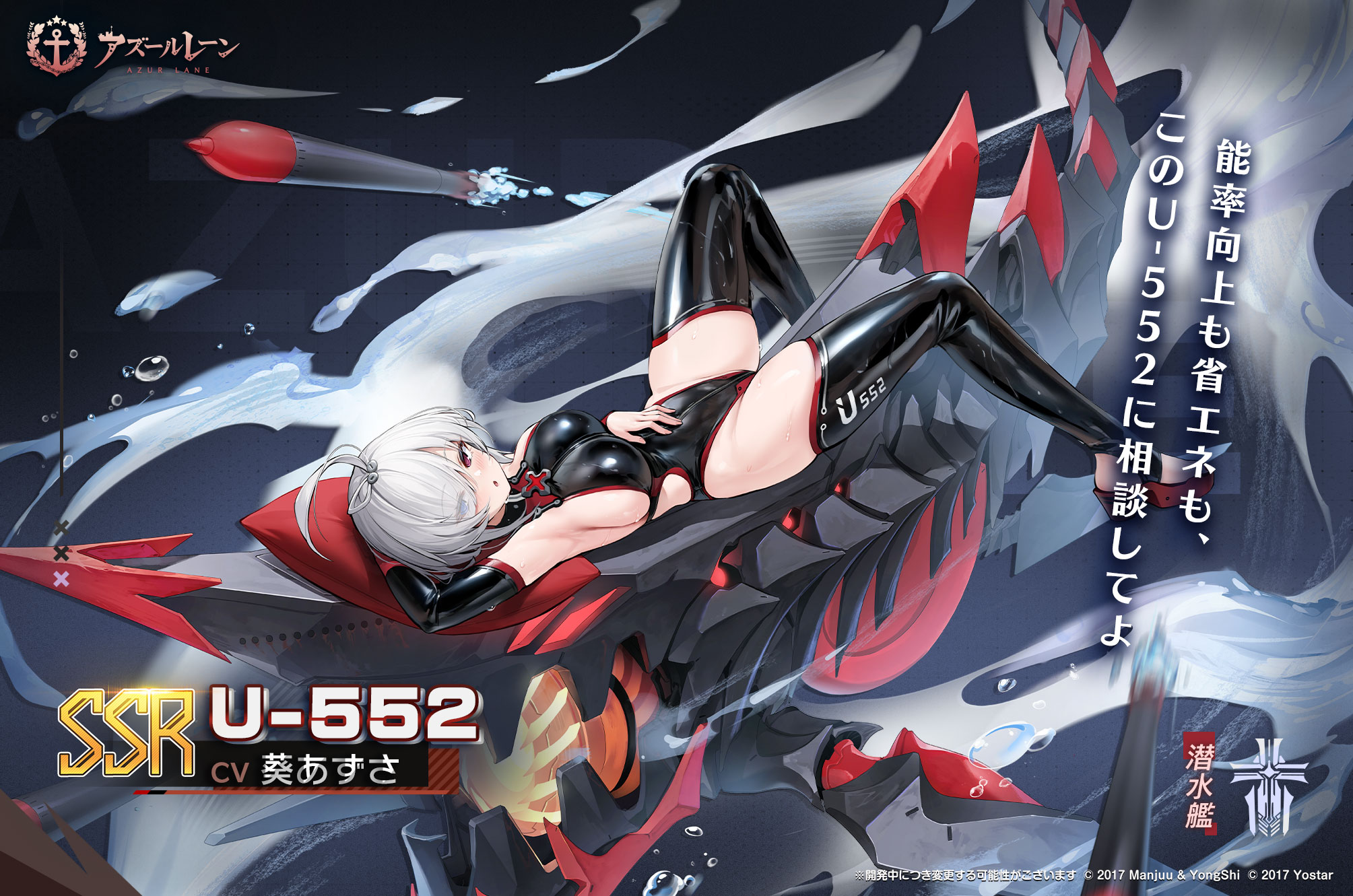 azur_lane leotard no_bra tagme thighhighs u-552_(azur_lane)