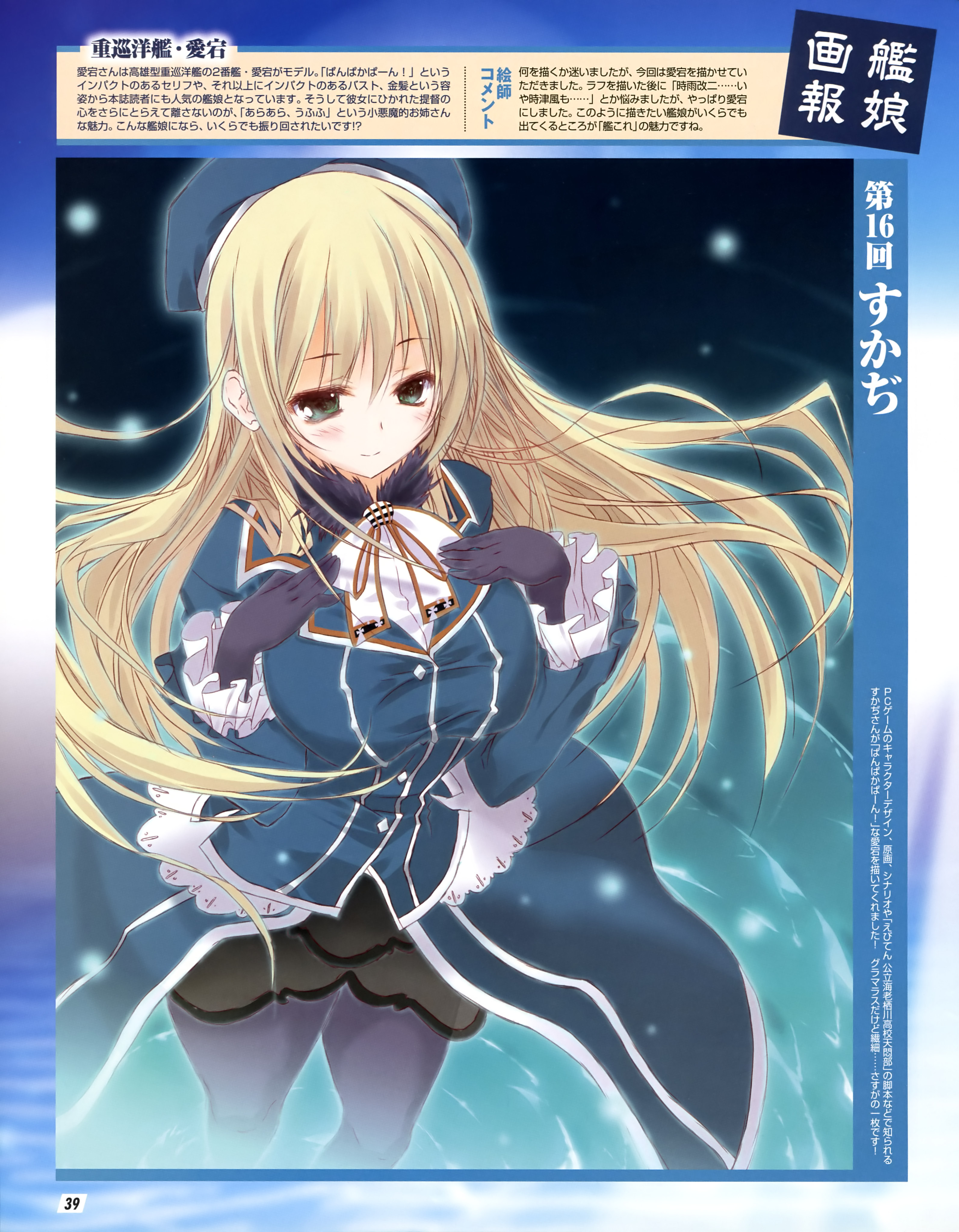 sca-ji kantai collection atago (kancolle) pantyhose uniform | #319826 ...