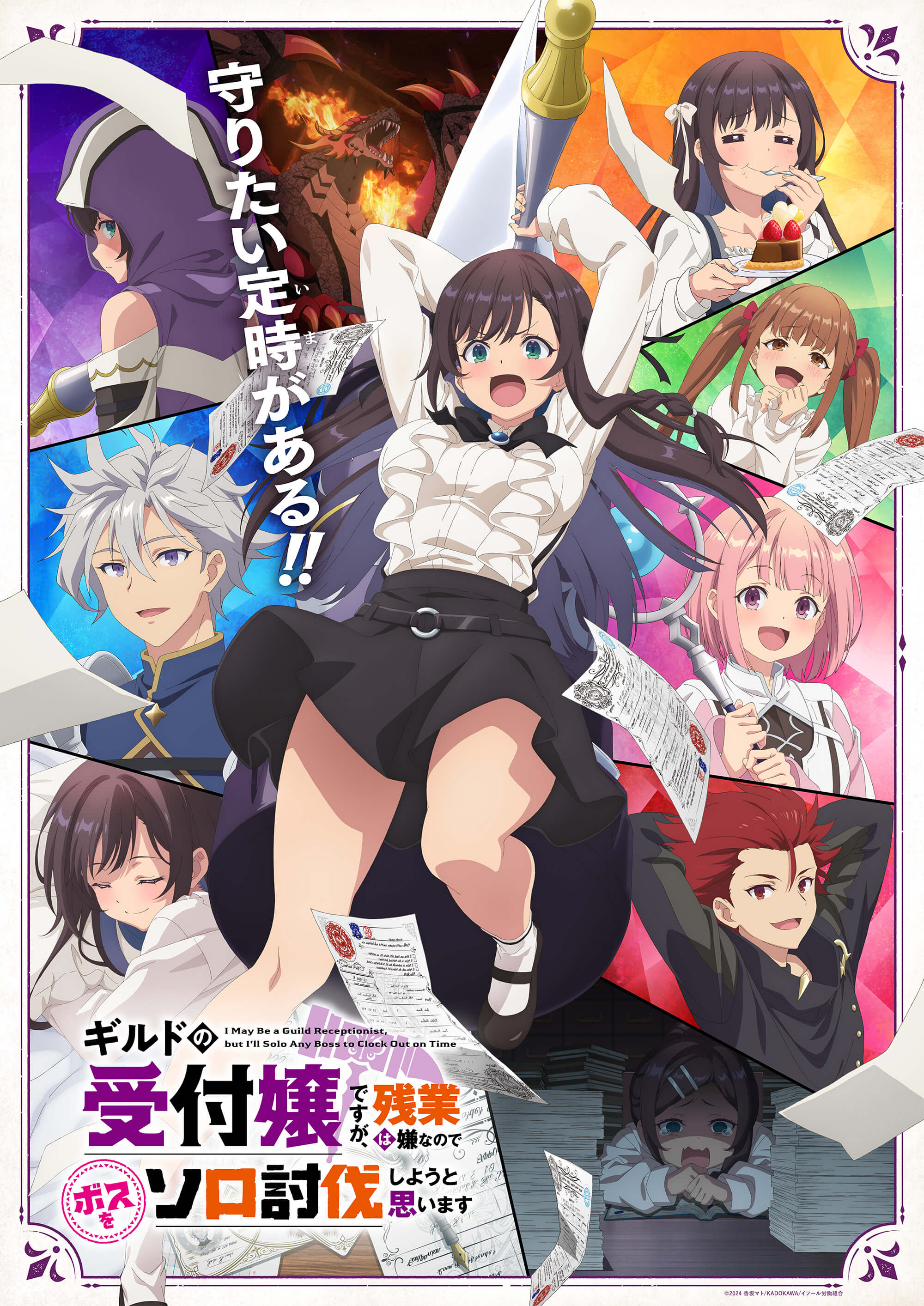 alina_clover armor cream guild_no_uketsukejou_desuga_zangyou_wa_iya_nanode_boss_wo_solo_toubatsu_shiyouto_omoimasu jade_scrade laila_(girumasu) lowe_losblender lululee_ashford monster skirt_lift tagme uniform weapon