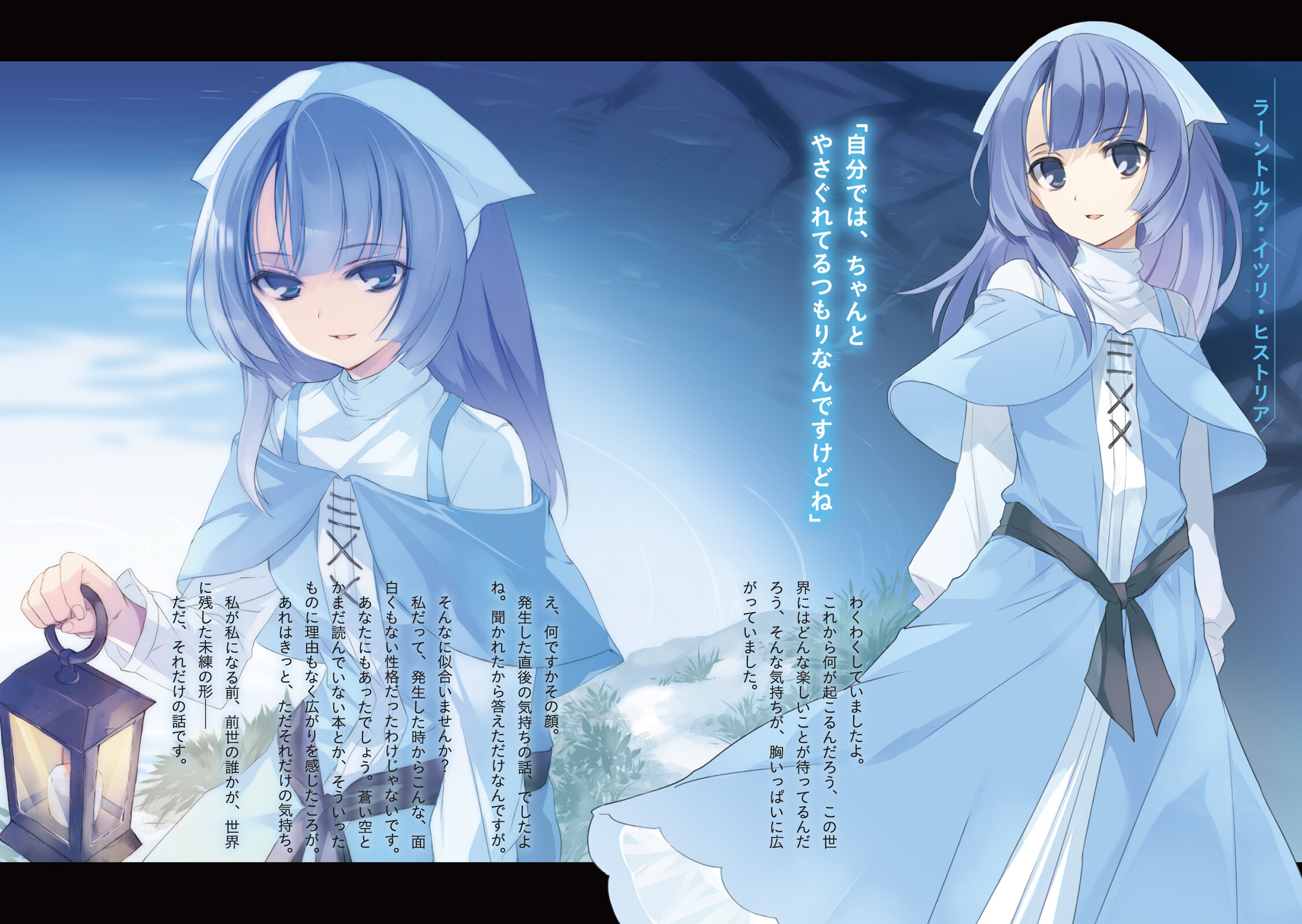 Get Wallpaper Ue Shuumatsu Nani Shitemasu Ka Isogashii Desu Ka Sukutte Moratte Free