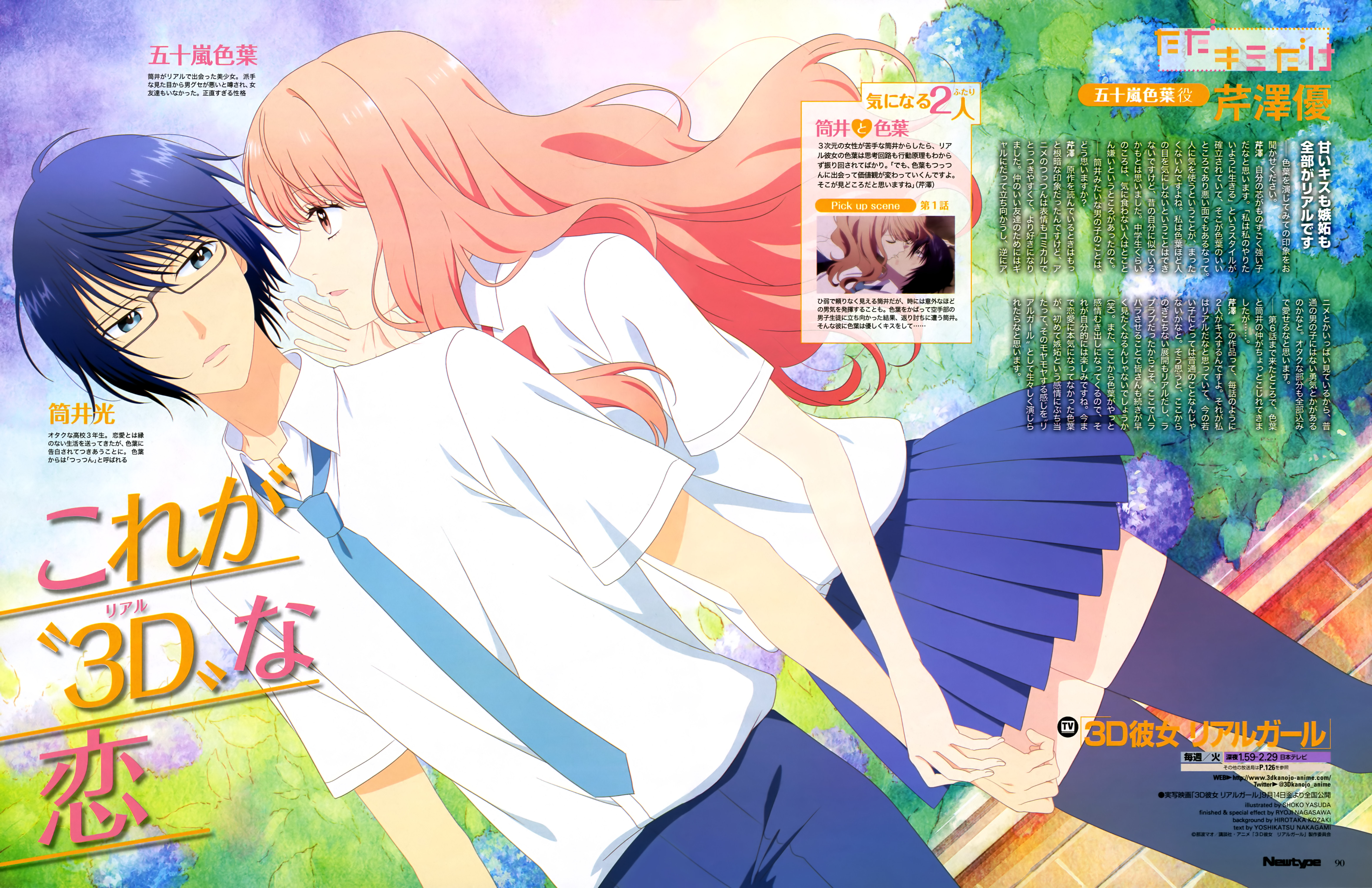 Pin on 3D Kanojo: Real Girl