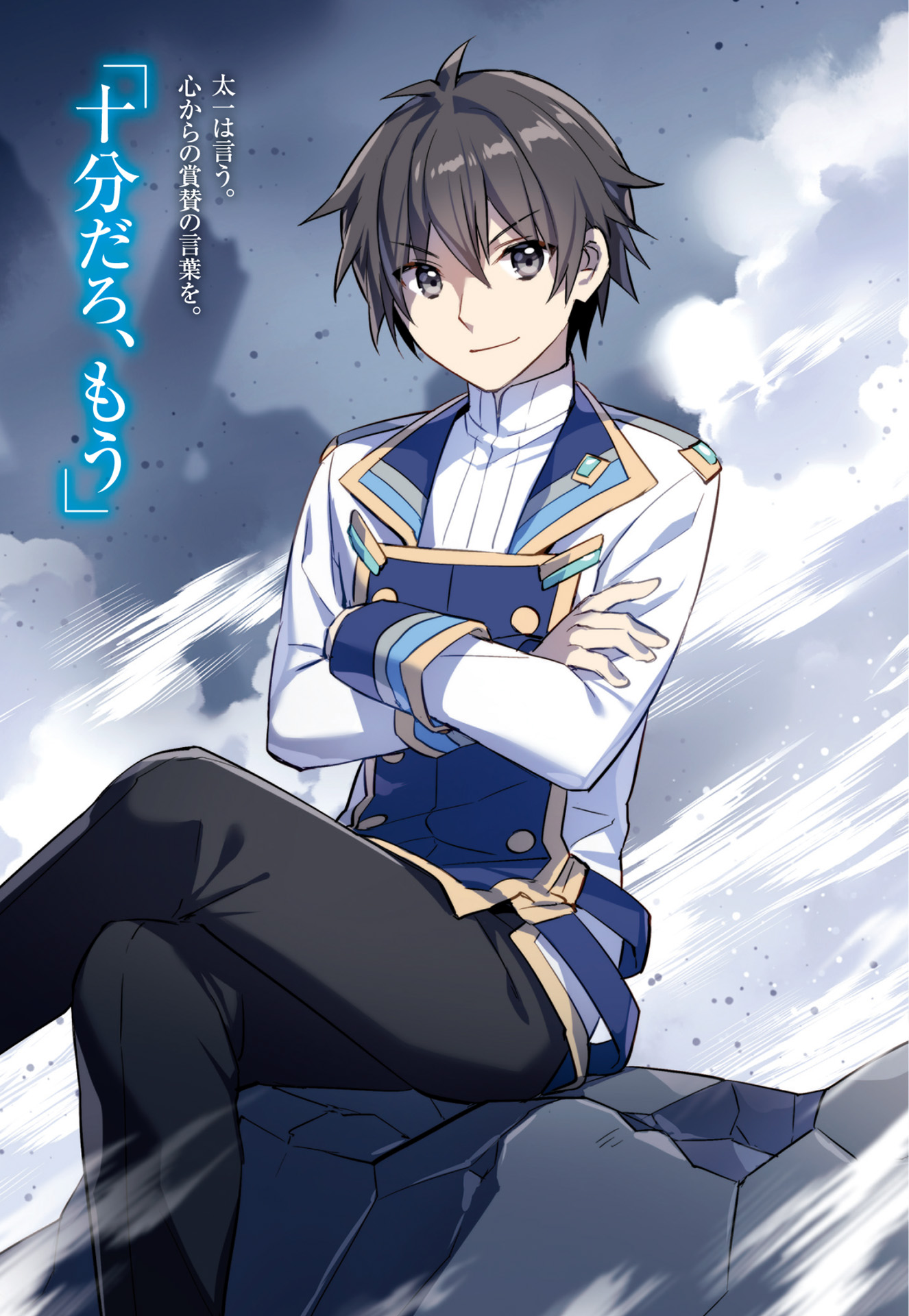 Nishimura Taichi (Isekai Cheat Magician)