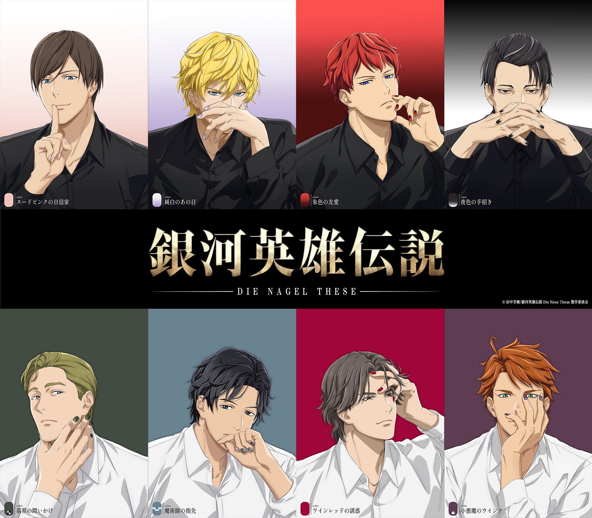 anton_ferner dress_shirt ginga_eiyuu_densetsu_die_neue_these ivan_konev_(gineiden) male oliver_poplan parody paul_von_oberstein reinhard_von_lohengramm siegfried_kircheis tagme walter_von_schenkopp yang_wenli