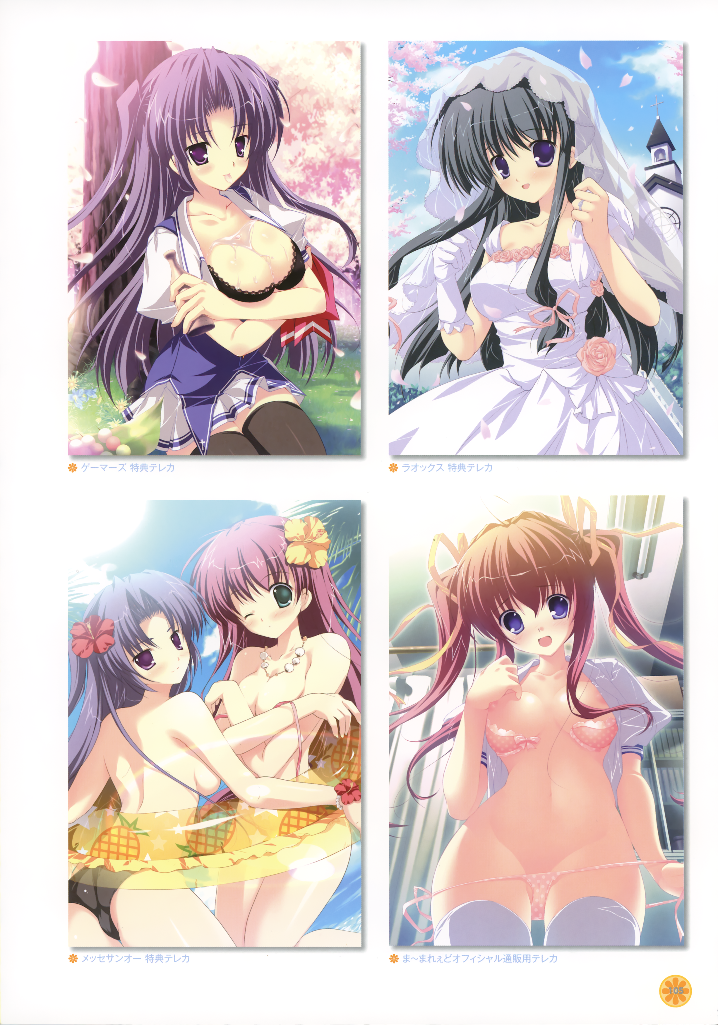 asakura_nanao ass bikini bra breast_hold cleavage cream dress lyrical_lyric marmalade mikeou nipples pantsu panty_pull string_panties swimsuits takami_rin thighhighs topless tsukimiya_kaede wedding_dress yuki_nako