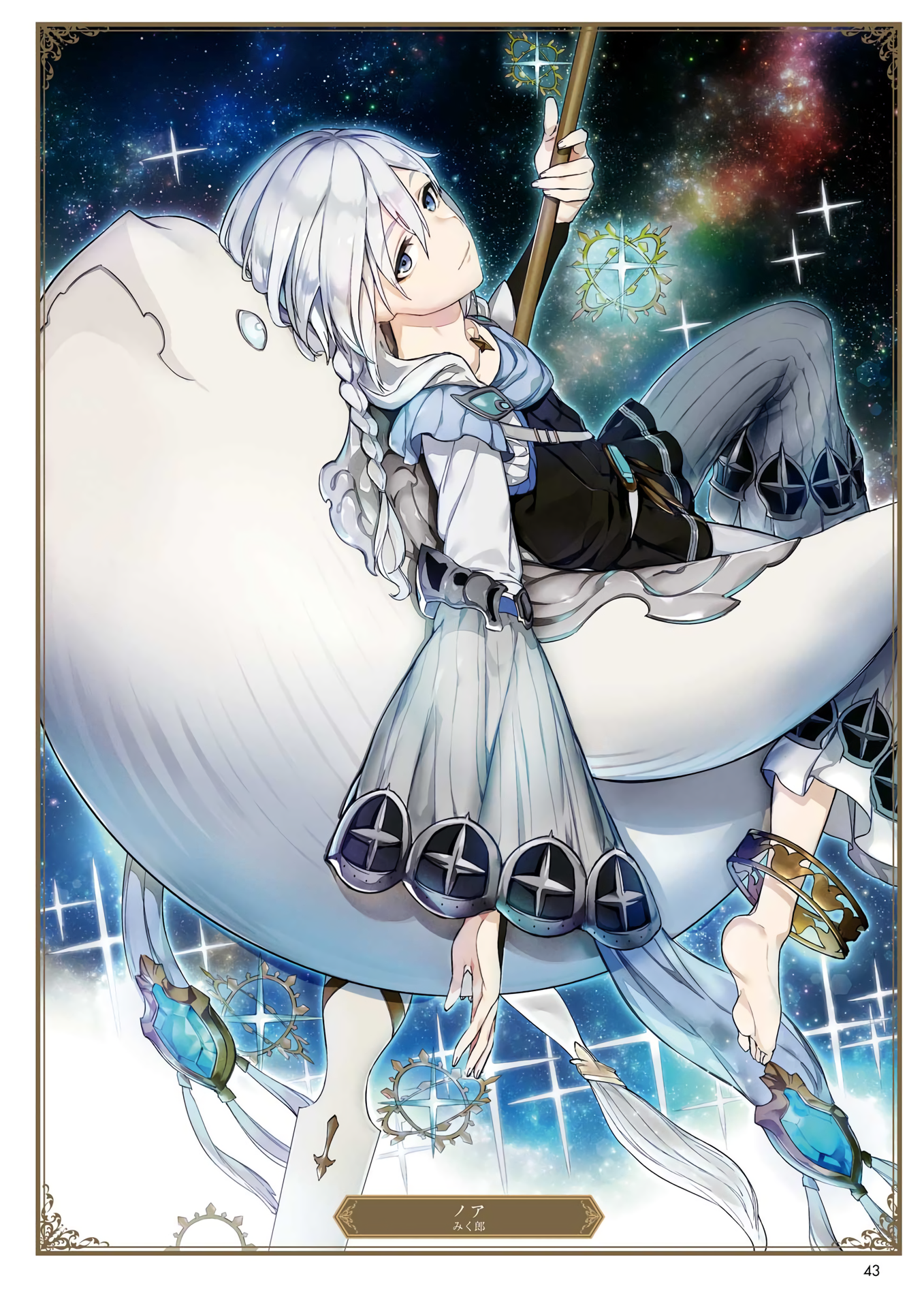 Mikubu Granblue Fantasy Noa Granblue Fantasy Feet Male Yande Re