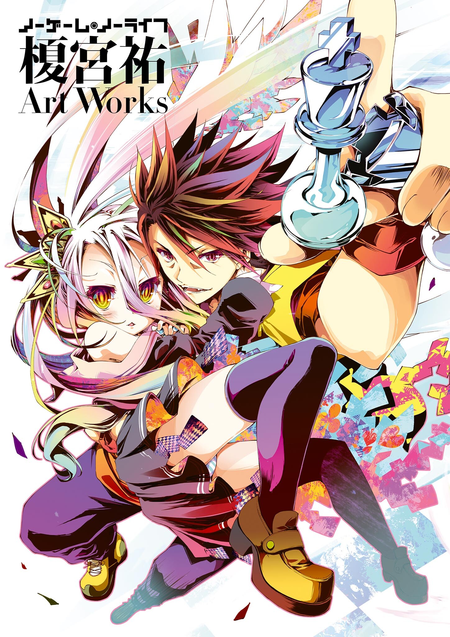 Sora No Game No Life Yande Re