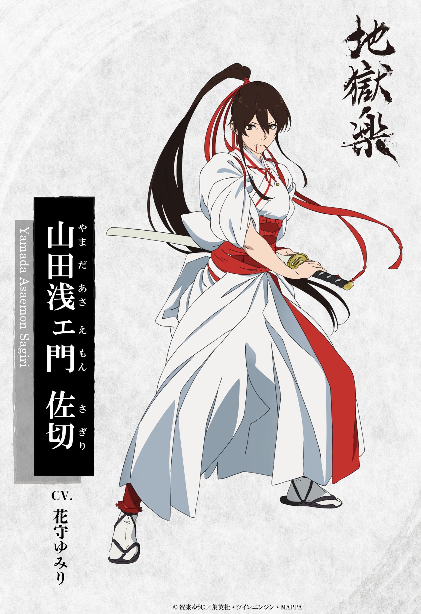 japanese_clothes jigokuraku sword tagme yamada_asaemon_sagiri