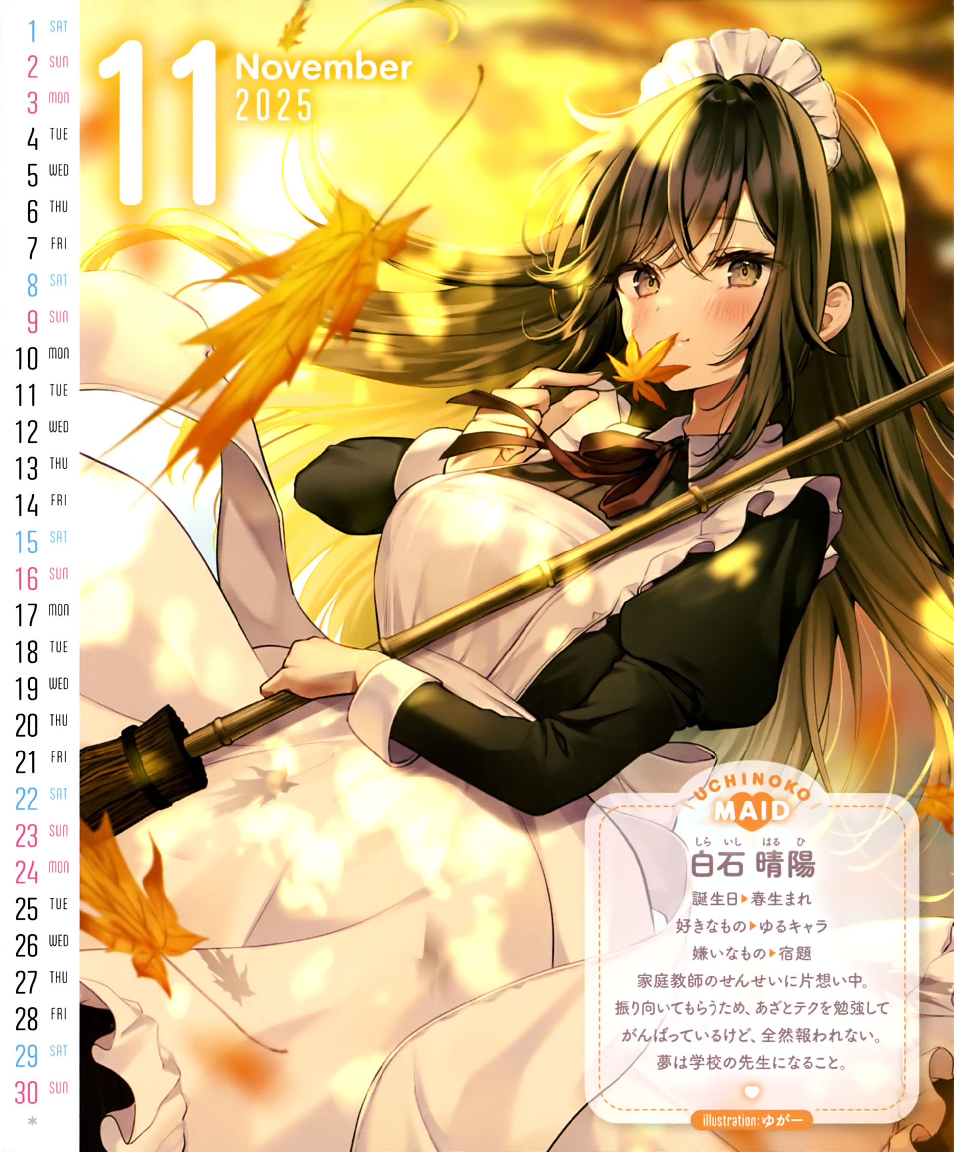 calendar maid skirt_lift yuga-