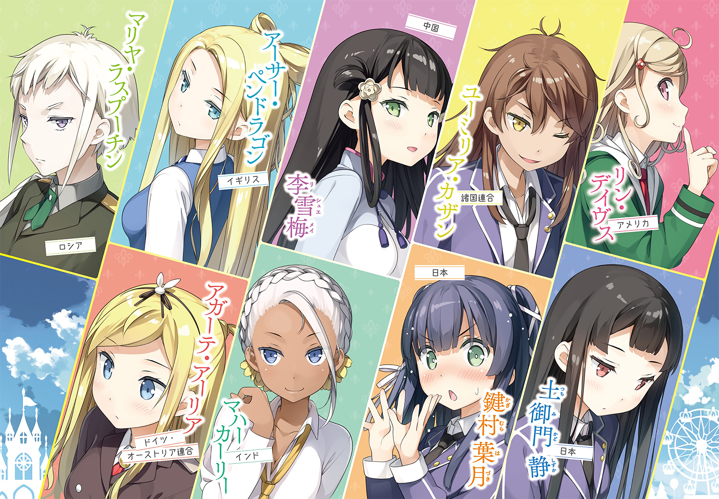 agathe_arier arthur_pendragon_(marchen_madchen) cleavage kagimura_hazuki kantoku li_xuemei lynne_daves mahakali marchen_madchen maria_rasputin seifuku tsuchimikado_shizuka uniform yumilia_qazan