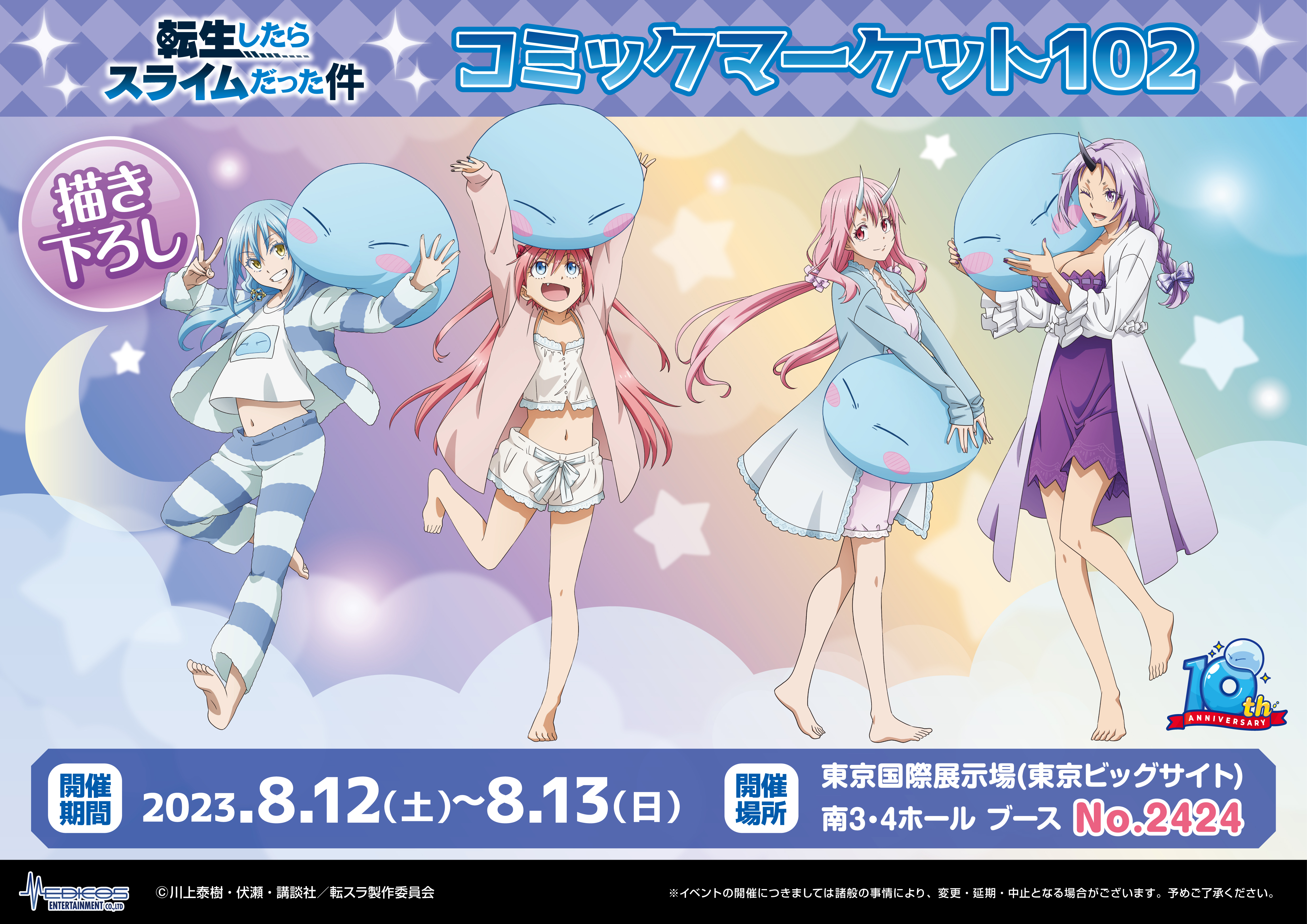 horns milim_nava no_bra pajama rimuru_tempest shion_(tensura) shuna_(tensura) tensei_shitara_slime_datta_ken