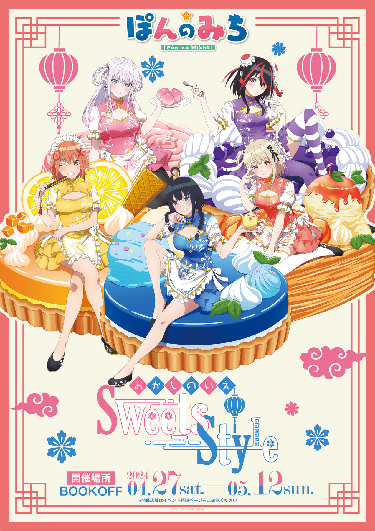 asian_clothes chonbo_(pon_no_michi) cleavage emi_haneru hayashi_riche jippensha_nashiko kawahigashi_pai maid pon_no_michi skirt_lift tagme thighhighs tokutomi_izumi waitress