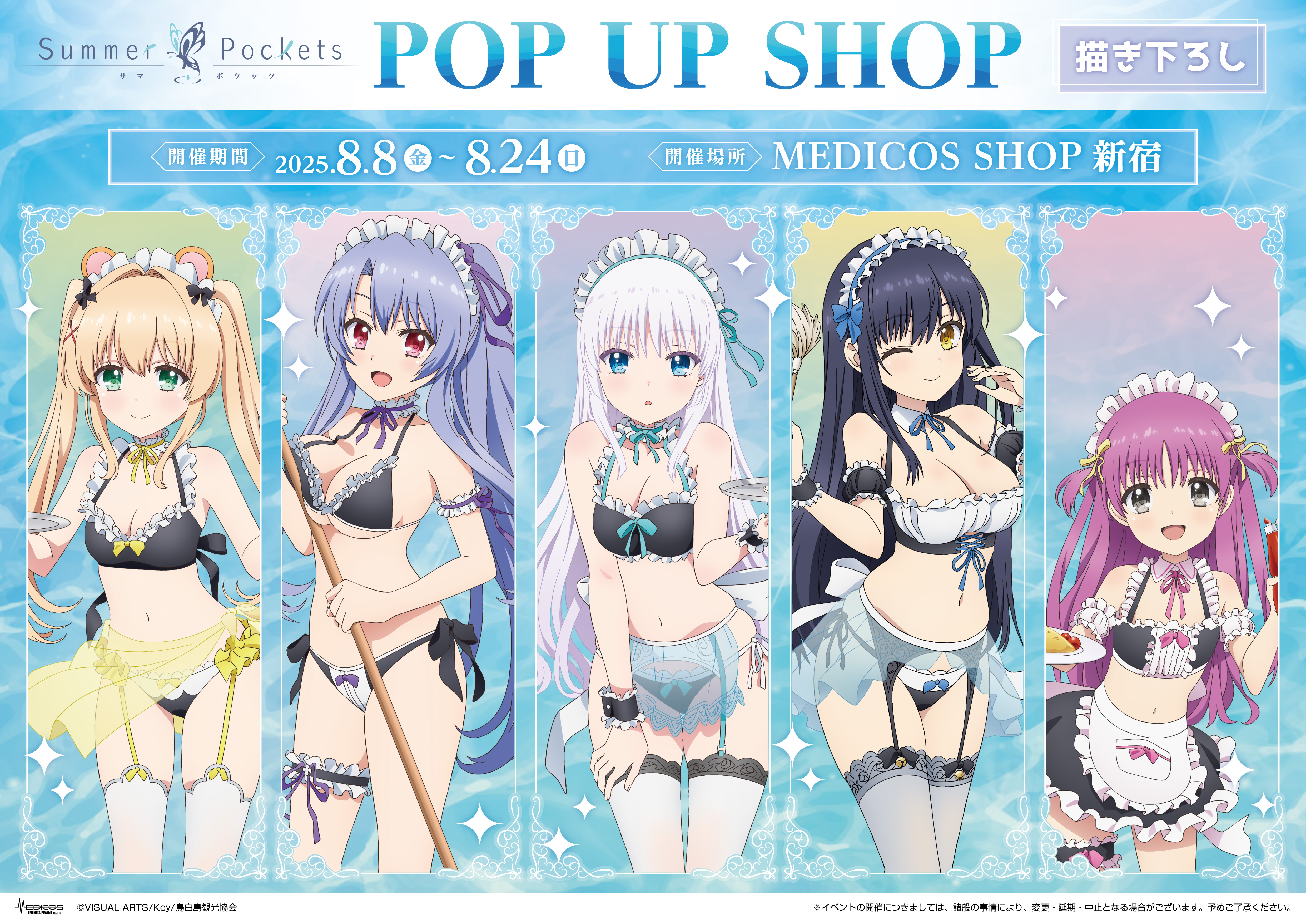 animal_ears bikini garter garter_belt katou_umi key kushima_kamome maid naruse_shiroha see_through skirt_lift sorakado_ao stockings summer_pockets swimsuits tagme thighhighs tsumugi_wenders waitress