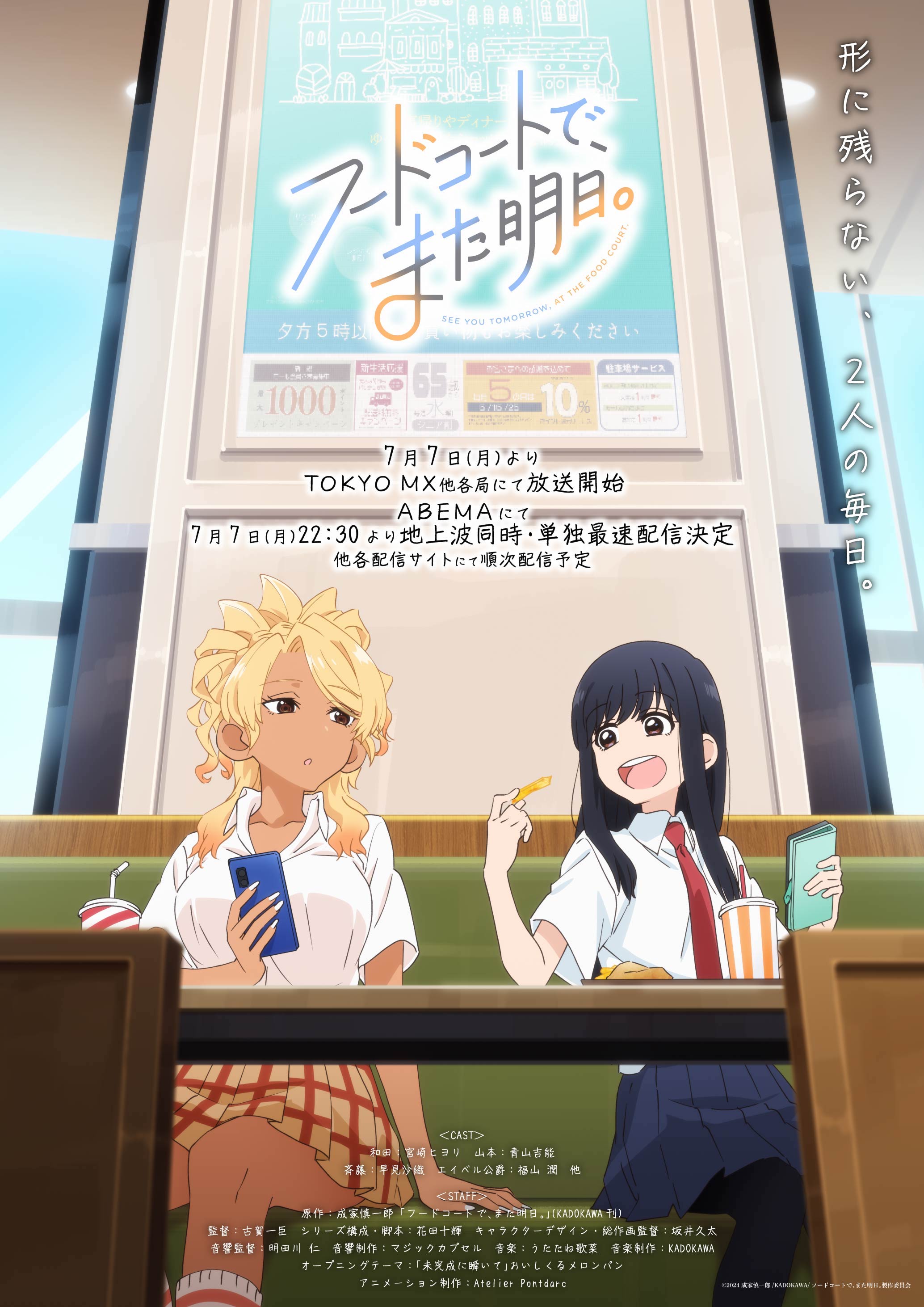 food_court_de_mata_ashita. pantyhose seifuku skirt_lift tagme wada_(foodcourtjk) yamamoto_(foodcourtjk)