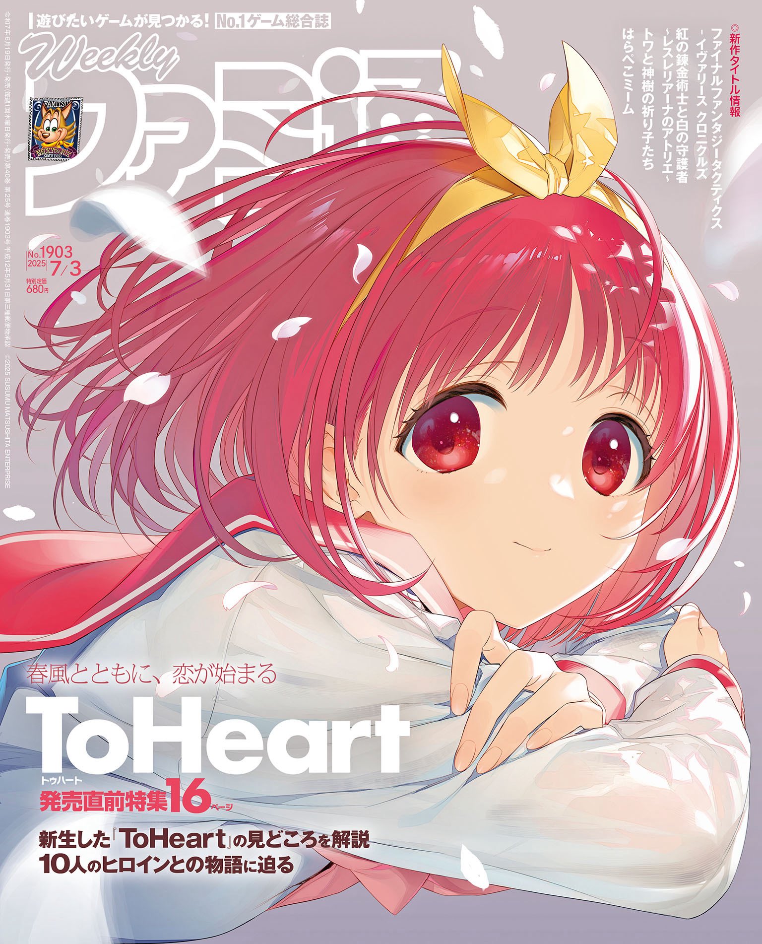 aquaplus kamigishi_akari see_through seifuku tagme to_heart to_heart_(series)