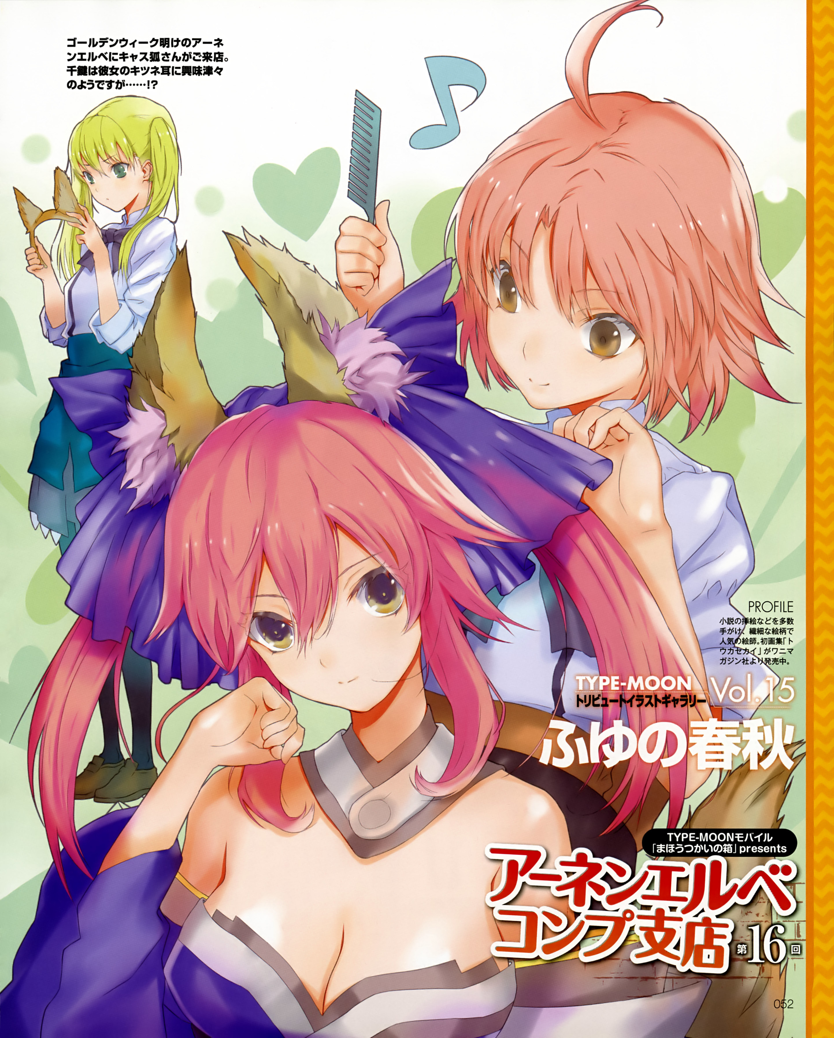 Mahou Tsukai No Hako Yande Re