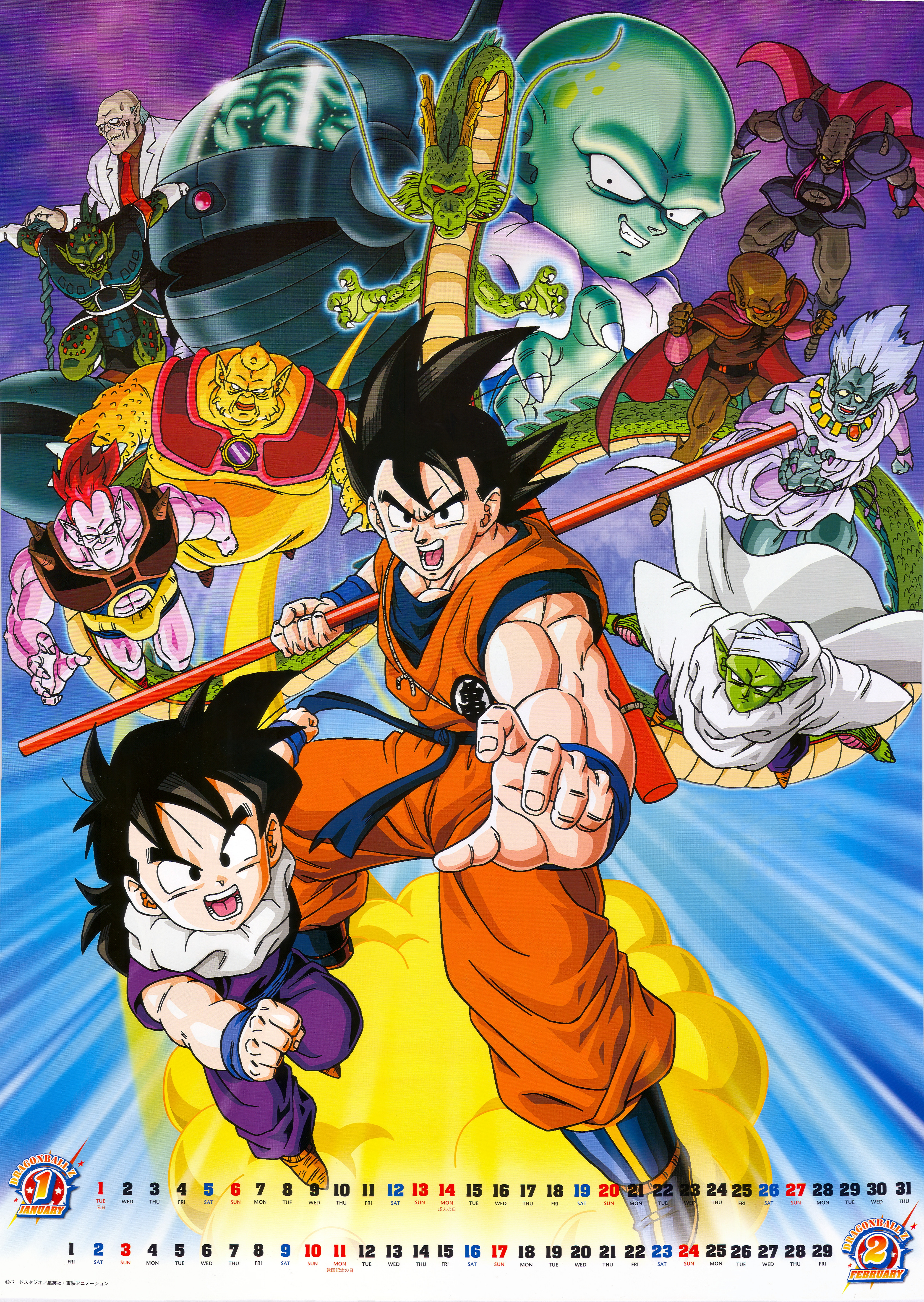 Dragon Ball Z: 2008