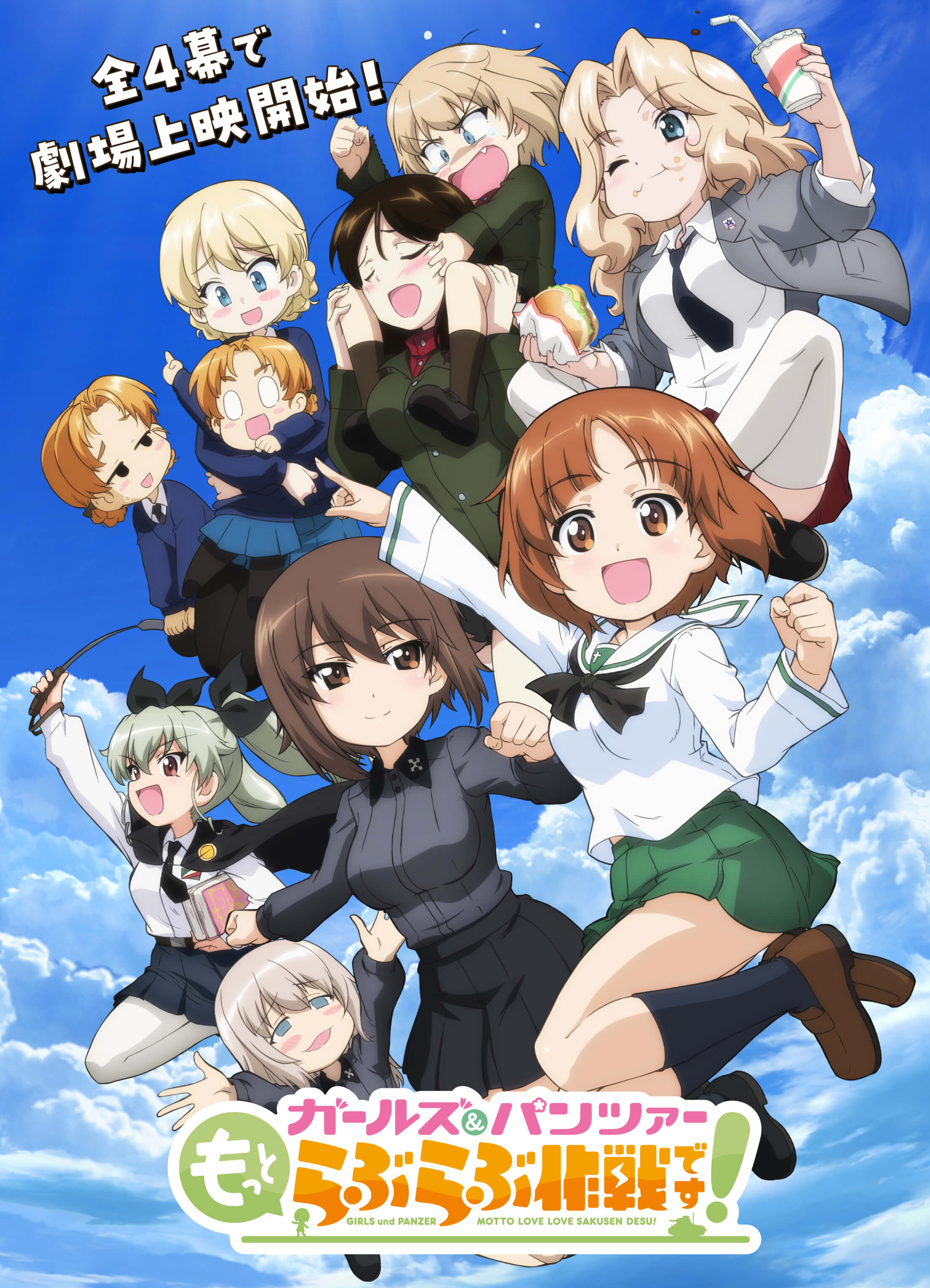 anchovy darjeeling girls_und_panzer itsumi_erika katyusha kay_(girls_und_panzer) nishizumi_maho nishizumi_miho nonna orange_pekoe pantyhose seifuku skirt_lift sweater tagme thighhighs uniform weapon