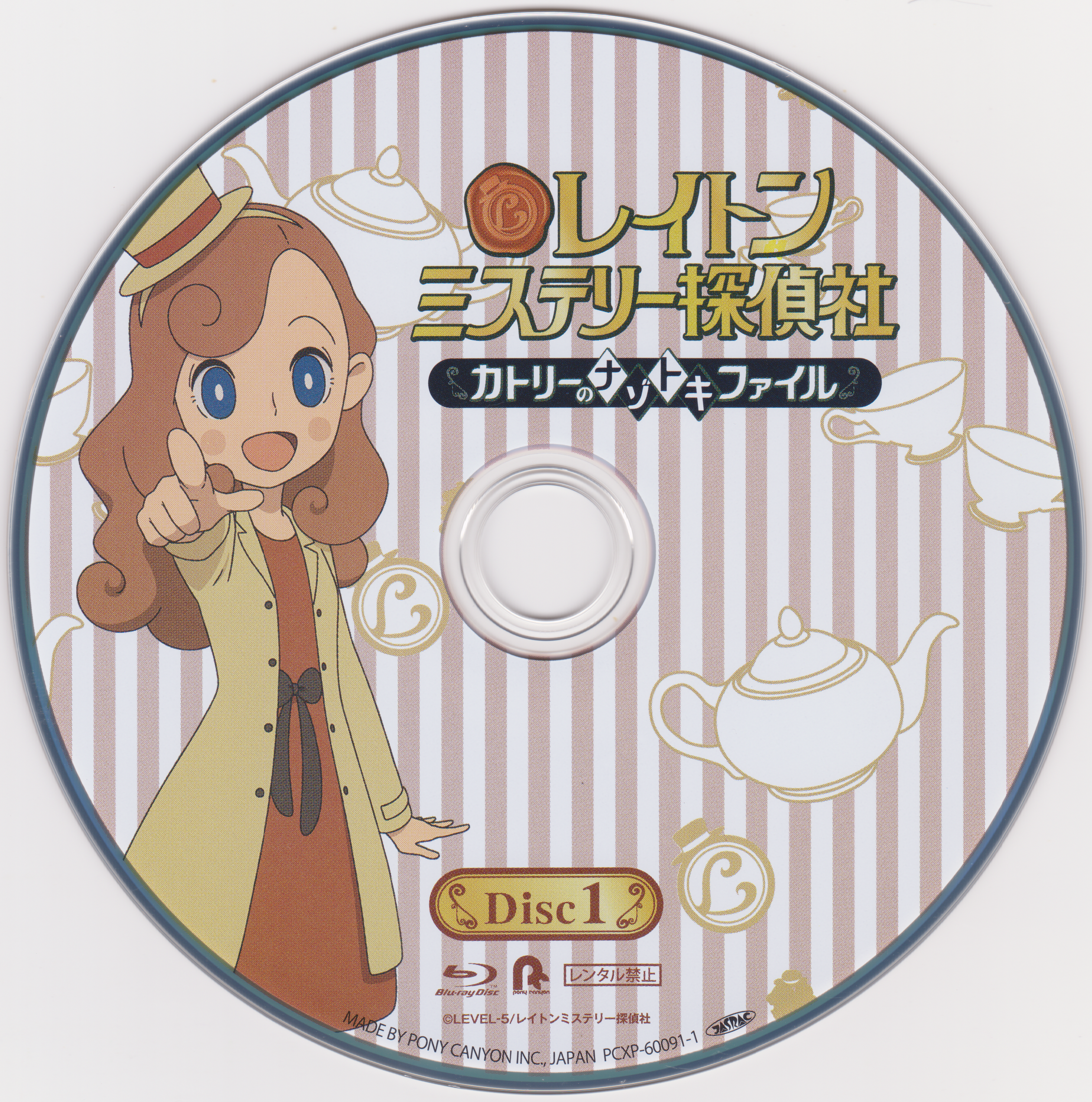 disc_cover dress katrielle_layton layton_mystery_tanteisha