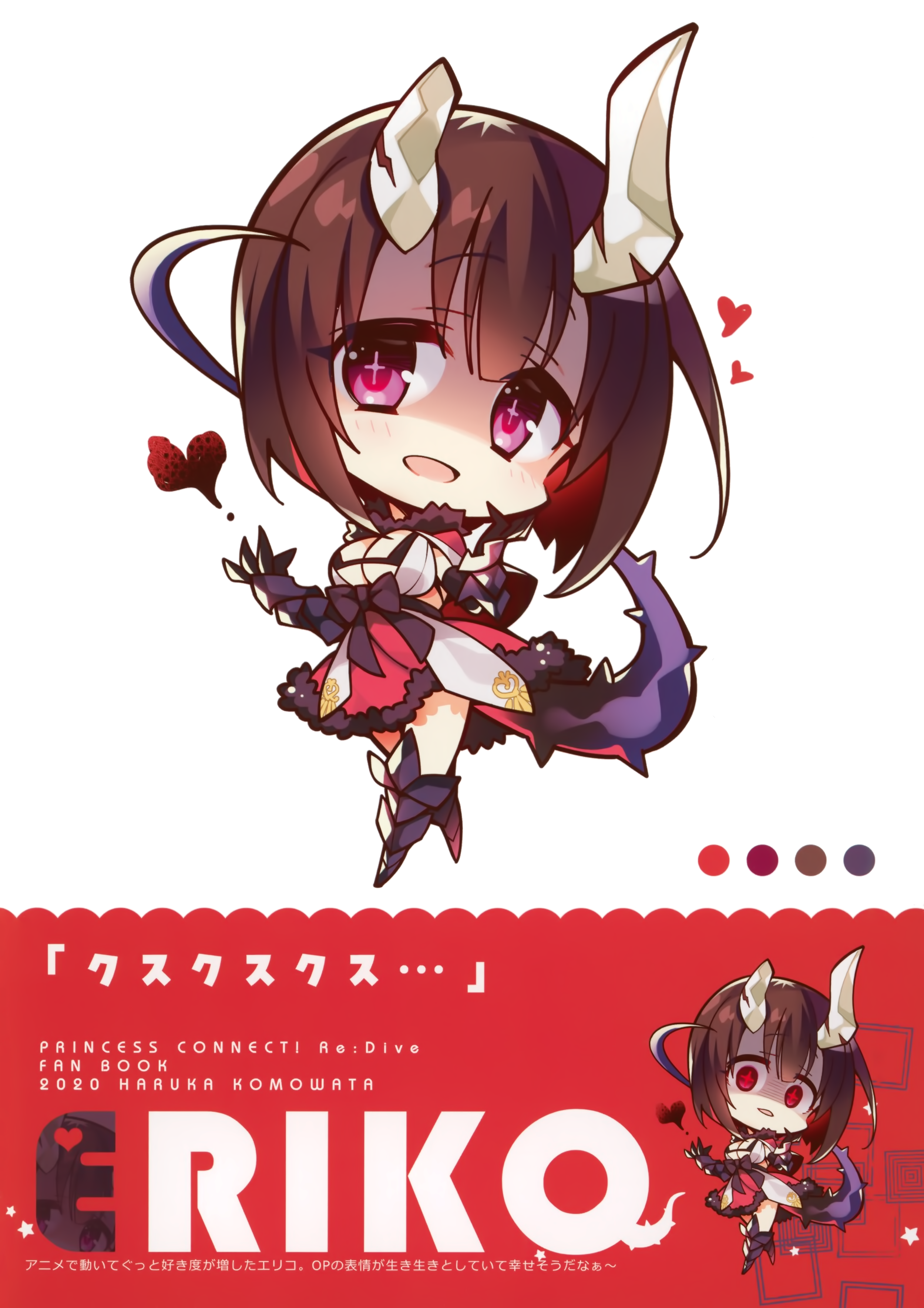 armor bikini_top chibi horns japanese_clothes komowa komowata_haruka kuraishi_eriko open_shirt princess_connect! princess_connect!_re:dive swimsuits tail thighhighs