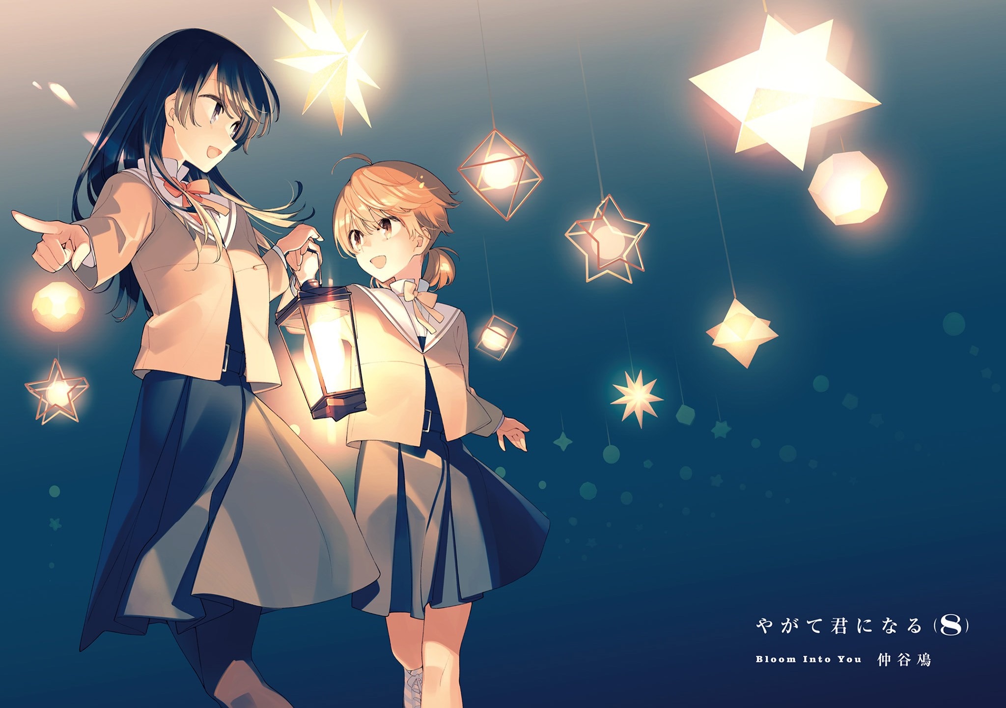 Yagate Kimi ni Naru やがて君になる