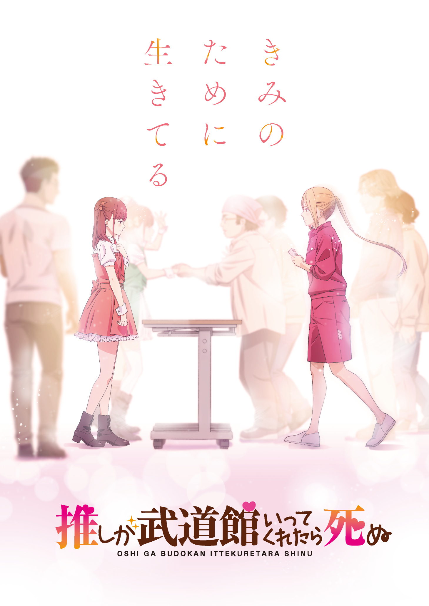 Wallpaper Oshi Ga Budoukan Ittekuretara Shinu Yande Re For Android