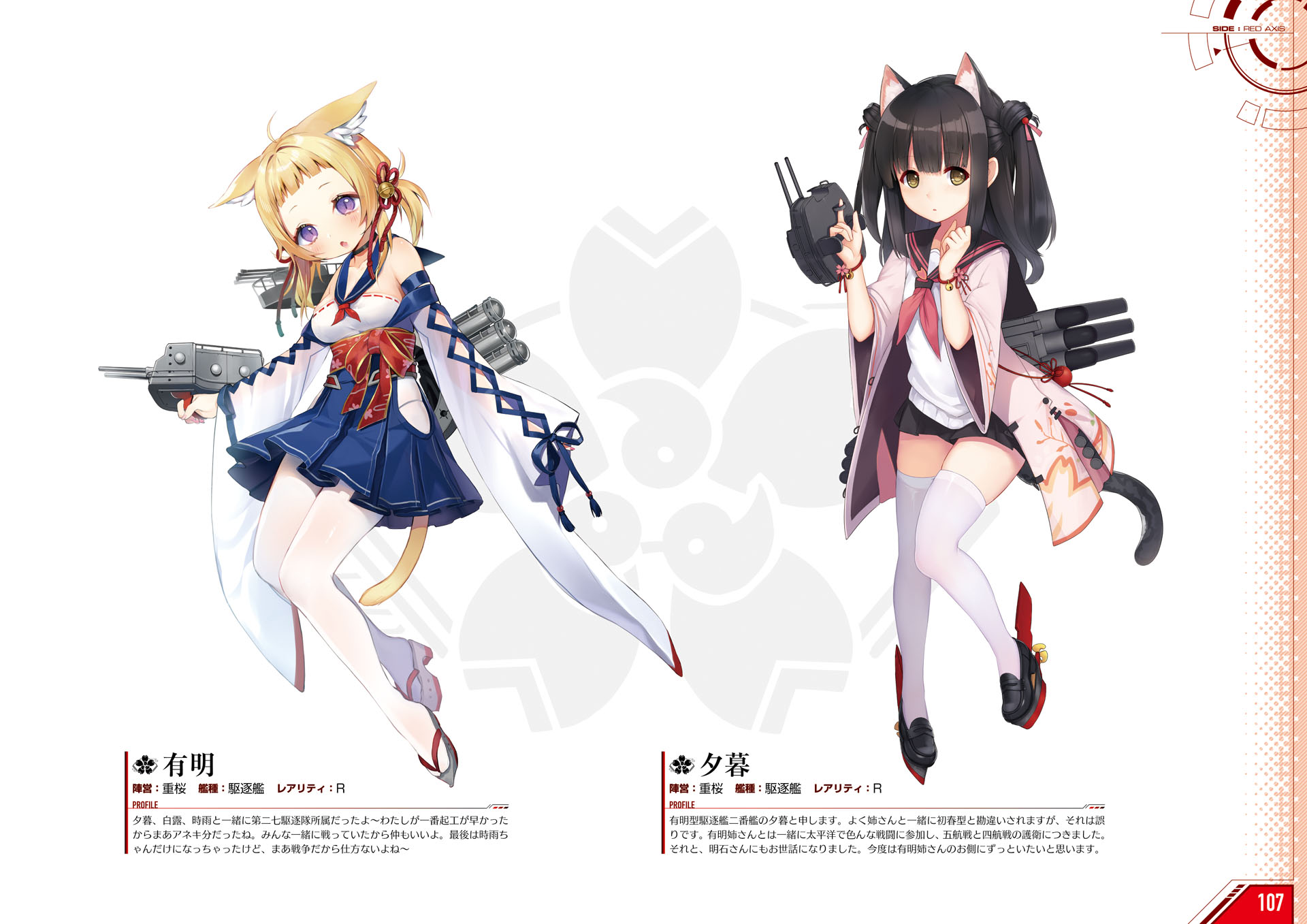 Azur Lane Ariake Azur Lane Yuugure Azur Lane Animal Ears Heels Japanese Clothes Nekomimi Pantyhose Profile Page Seifuku Tail Thighhighs 5460 Yande Re