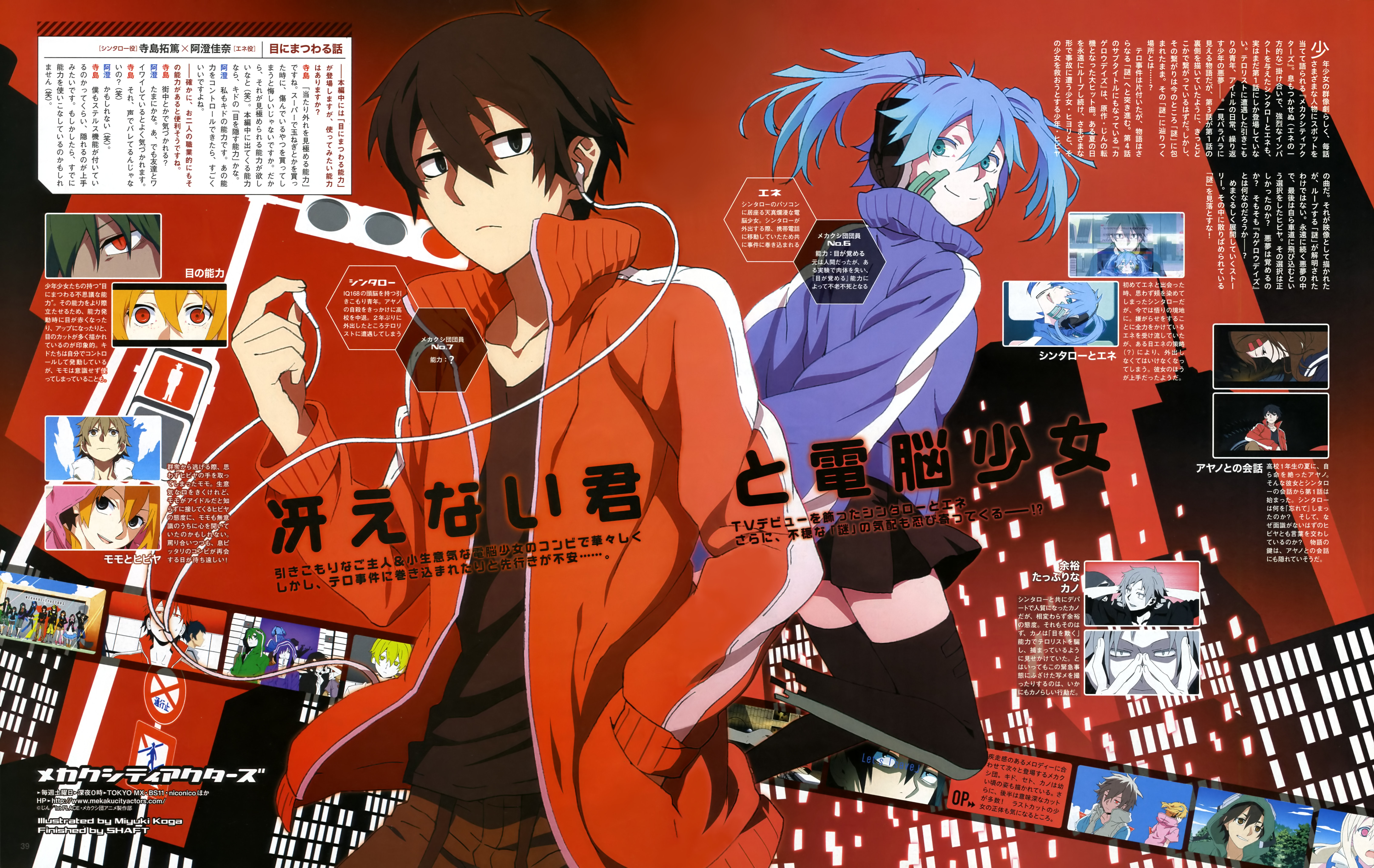 Mekakucity Actors  Kagerou project, Actors, Anime