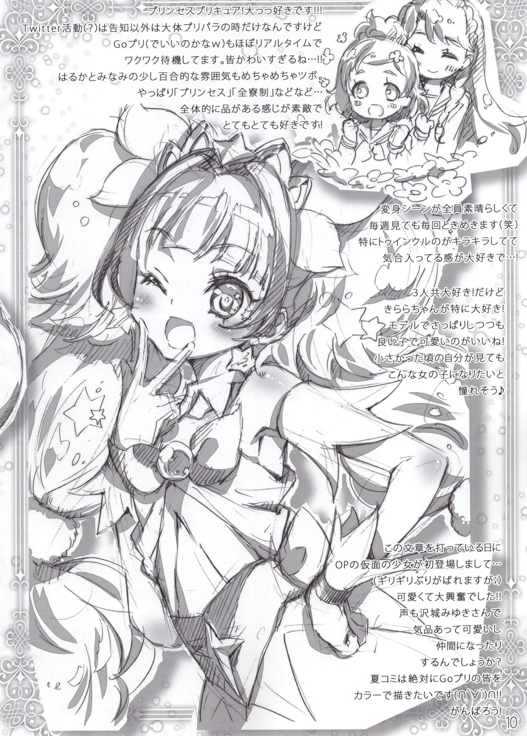 amanogawa_kirara go!_princess_precure haruno_haruka kaidou_minami kamiya_maneki manekineko precure