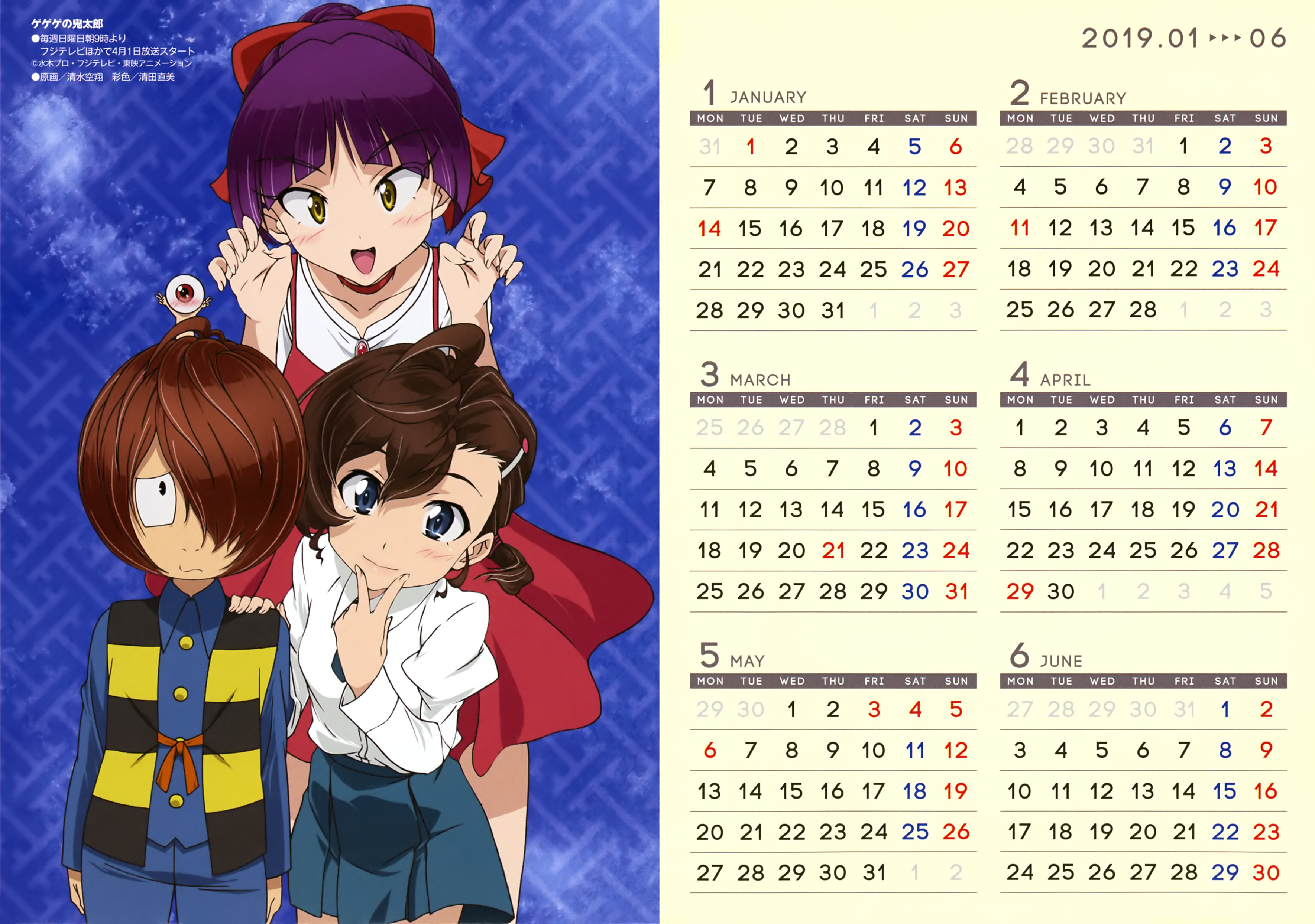 calendar dress gegege_no_kitaro inuyama_mana kitarou neko_musume seifuku shimizu_sorato