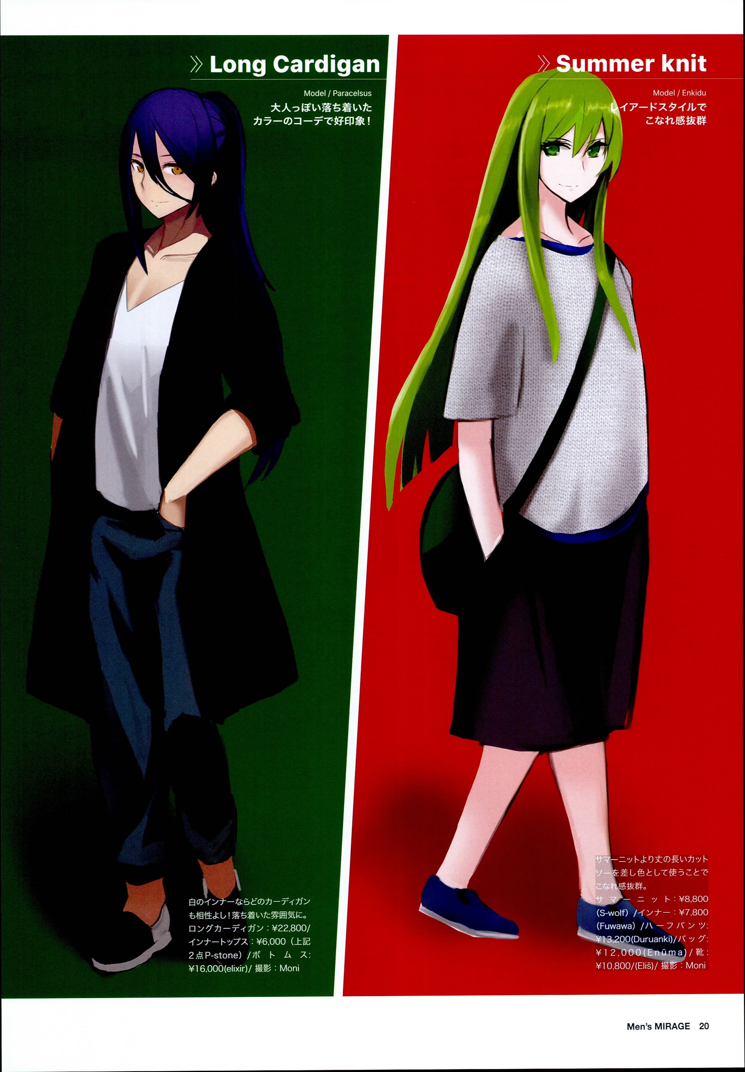 Ringoen Haruno Ringo Fate Grand Order Caster Fate Prototype Fragments Enkidu Fate Strange Fake Male Yande Re