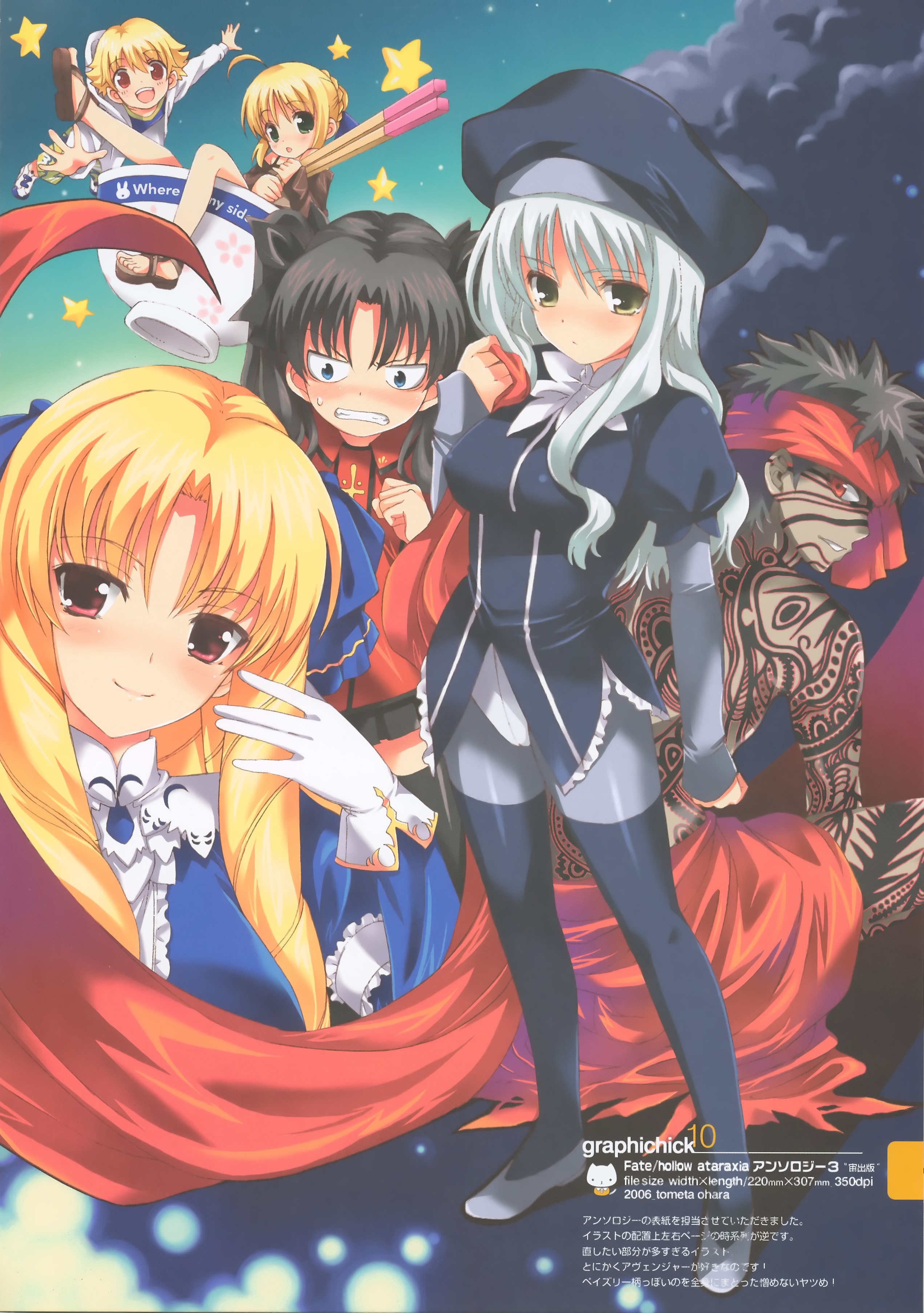 fate hollow ataraxia caren and avenger