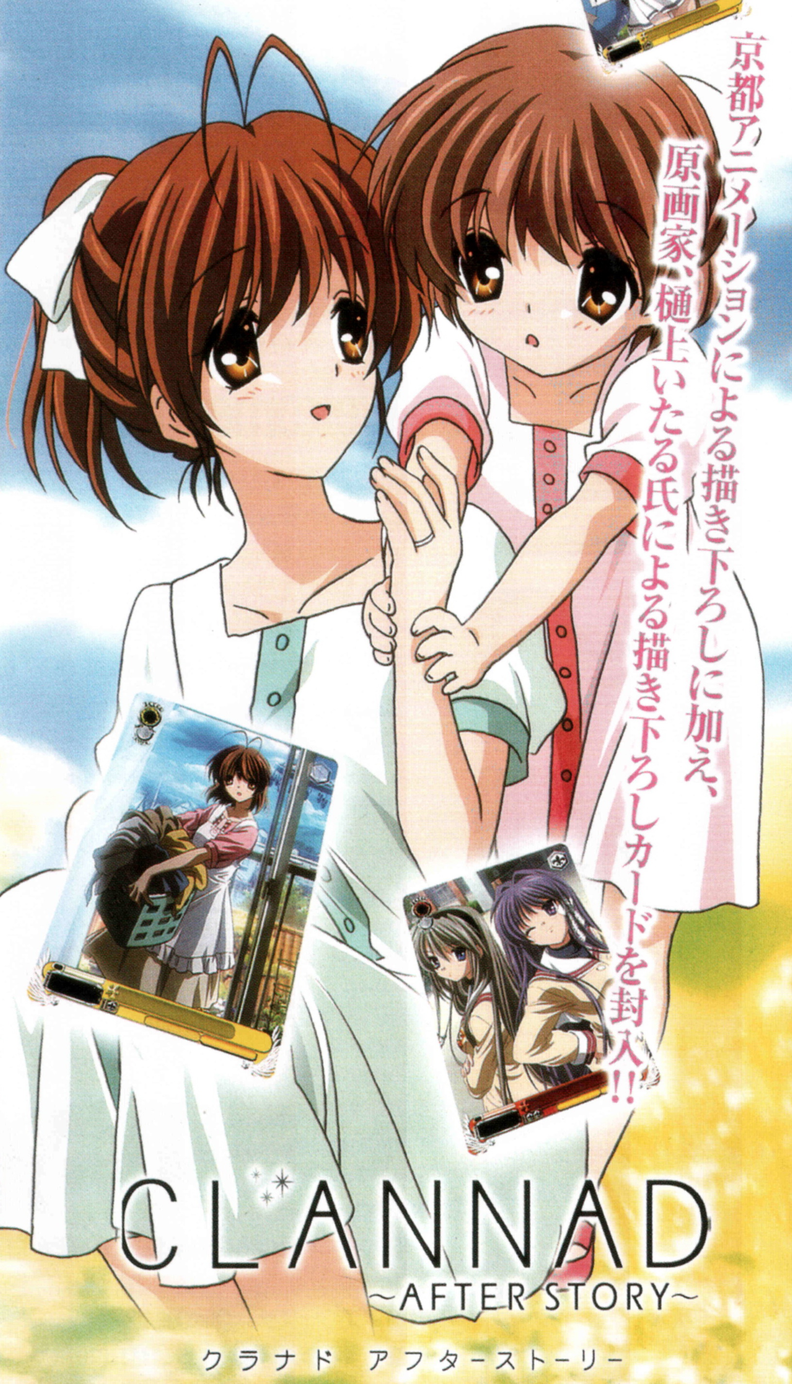 clannad clannad after story furukawa nagisa okazaki ushio screening, #83948