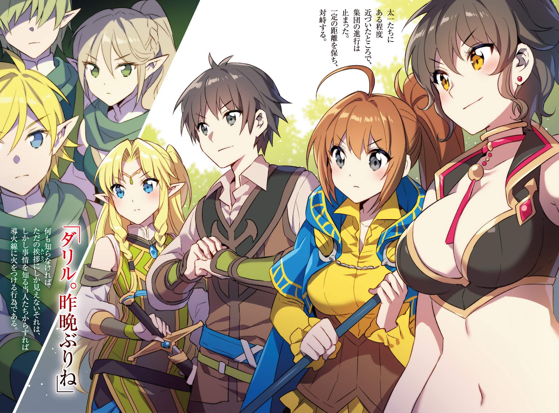 Imagem promocional e staff de Isekai Cheat Magician